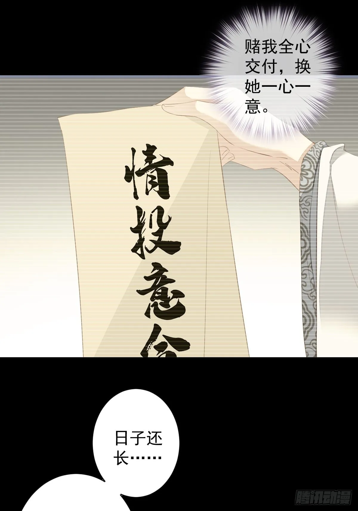 第100话 只有这样才能不清白 第7页