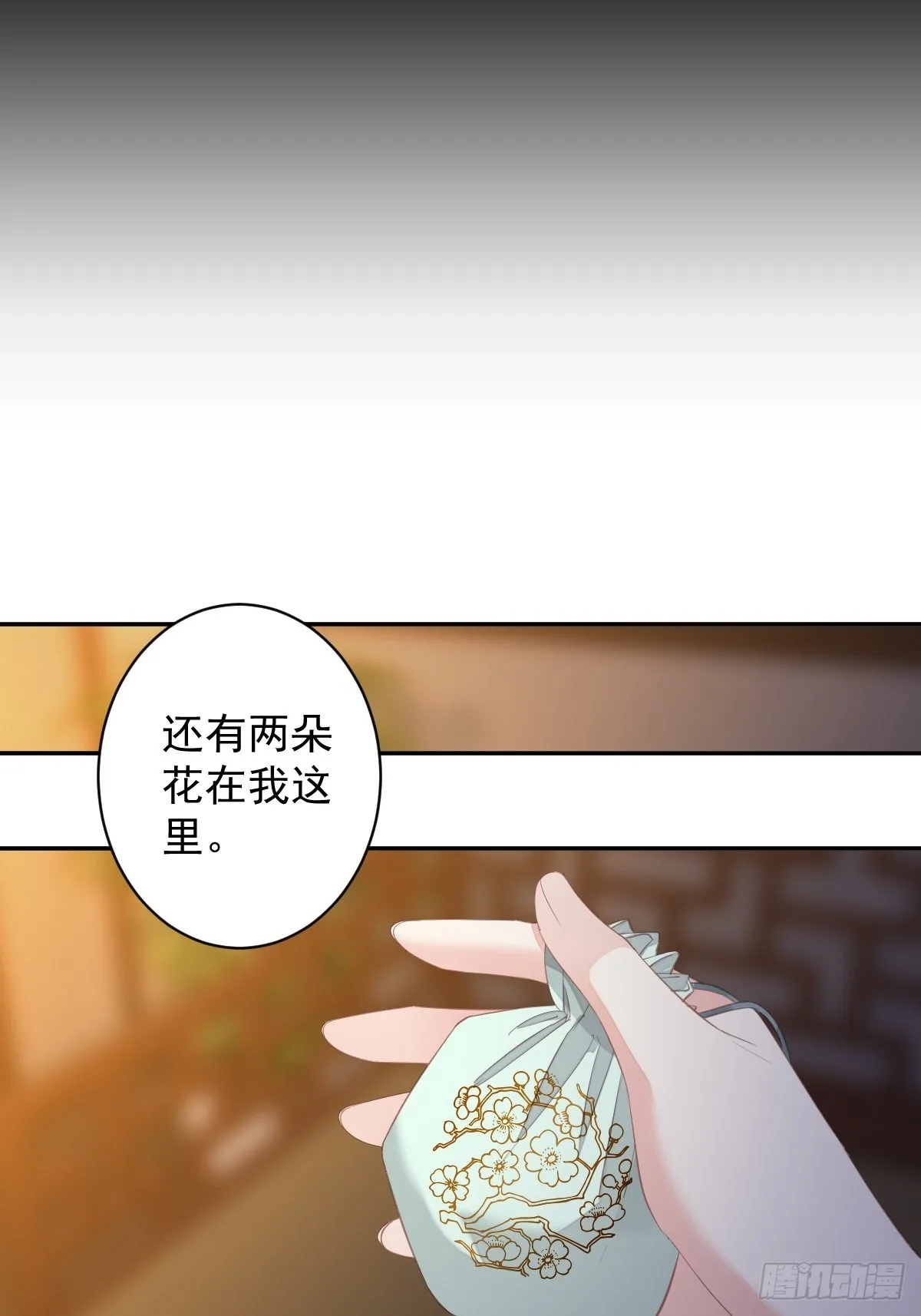 第100话 只有这样才能不清白 第9页