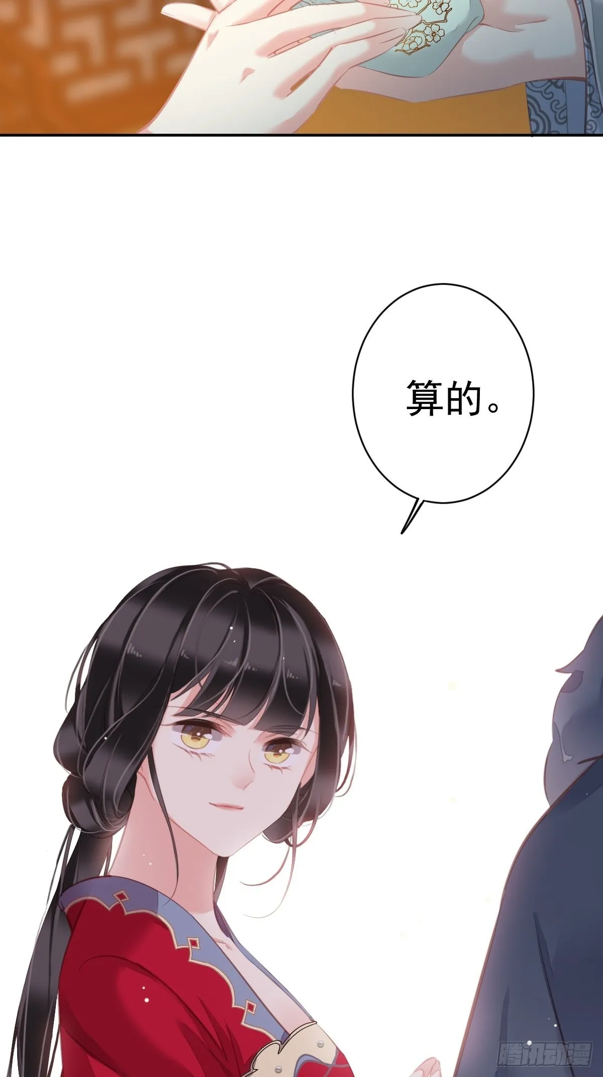 第100话 只有这样才能不清白 第14页