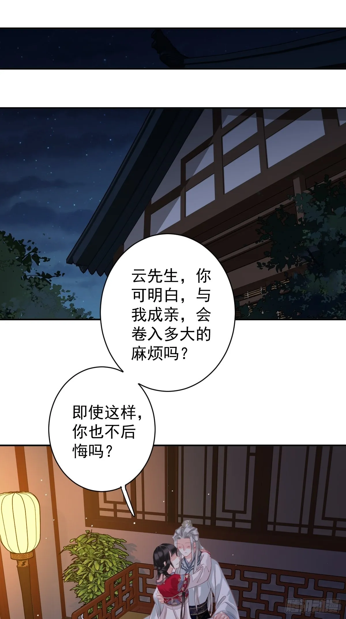 第100话 只有这样才能不清白 第19页