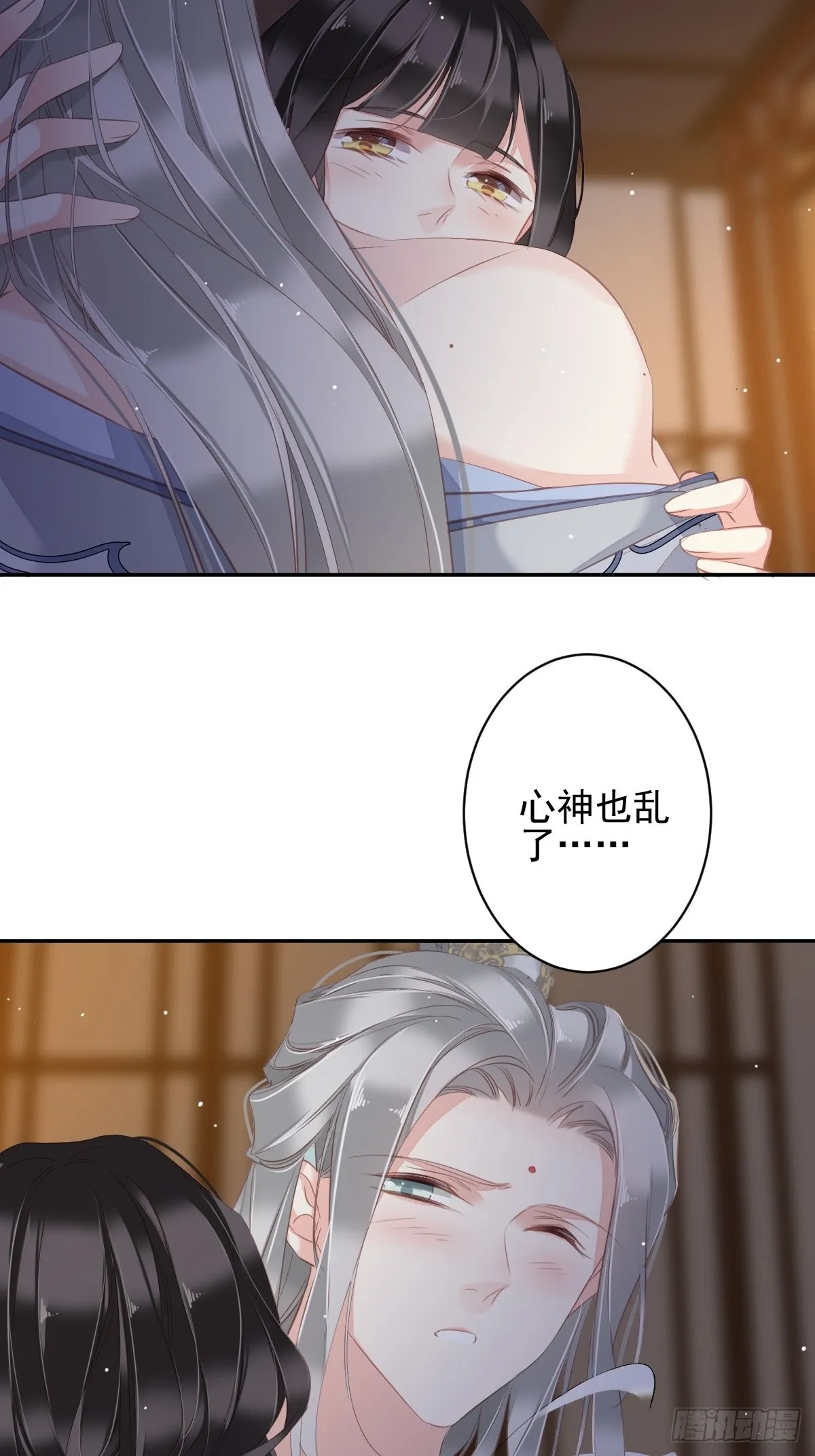 第100话 只有这样才能不清白 第23页