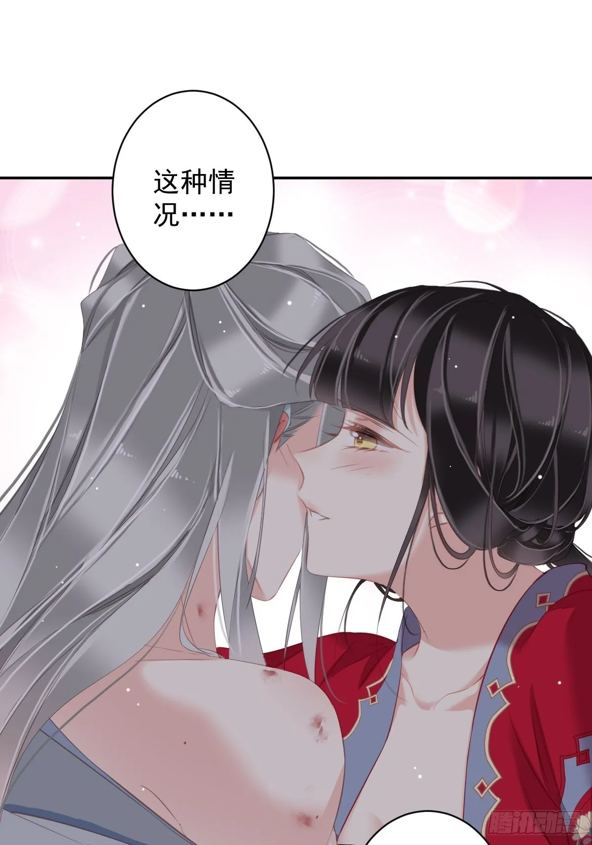 第100话 只有这样才能不清白 第25页