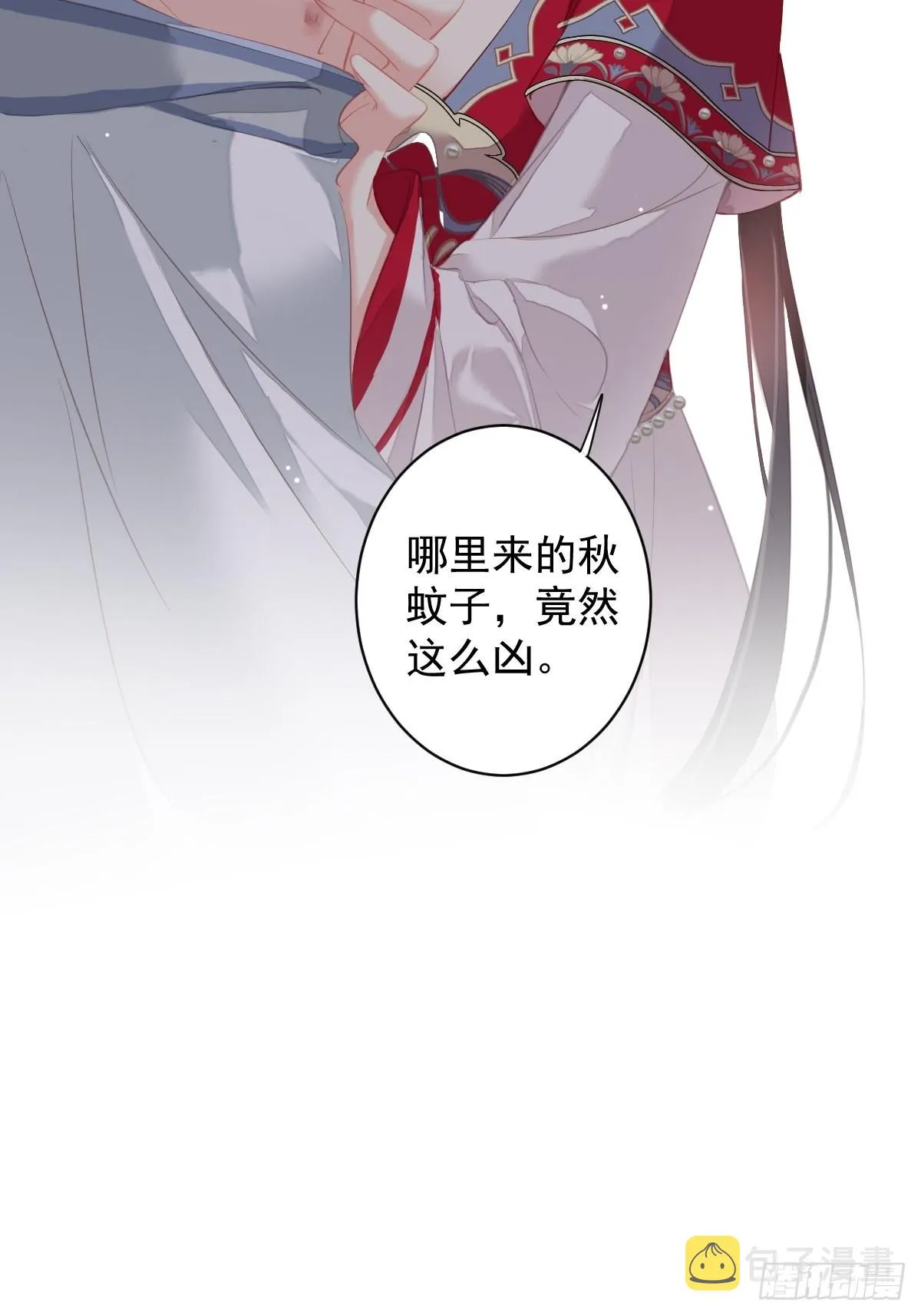 第100话 只有这样才能不清白 第28页