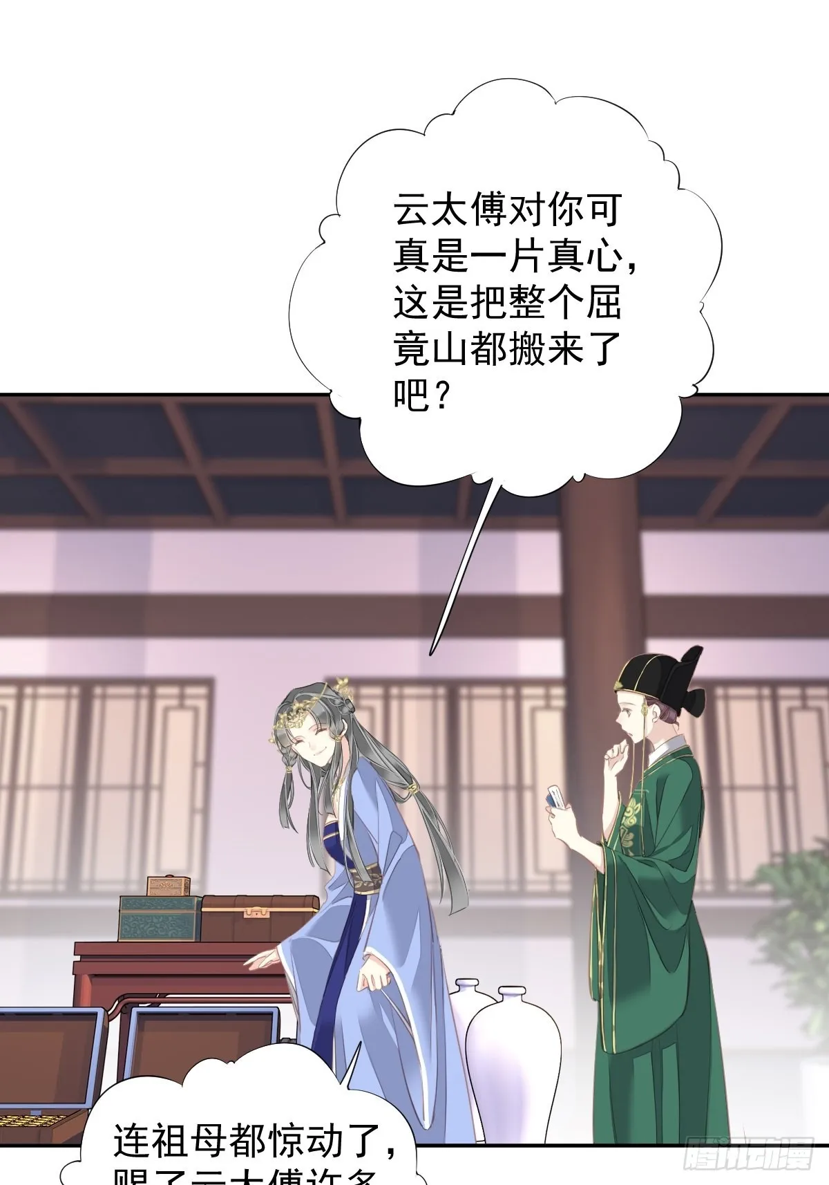 第100话 只有这样才能不清白 第31页