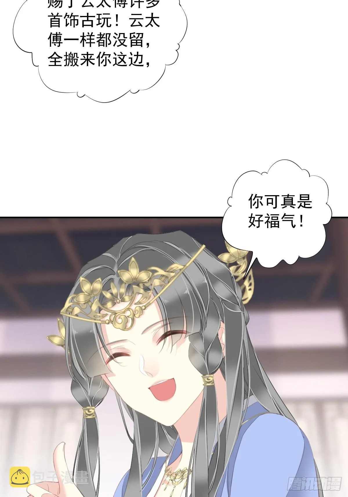 第100话 只有这样才能不清白 第32页