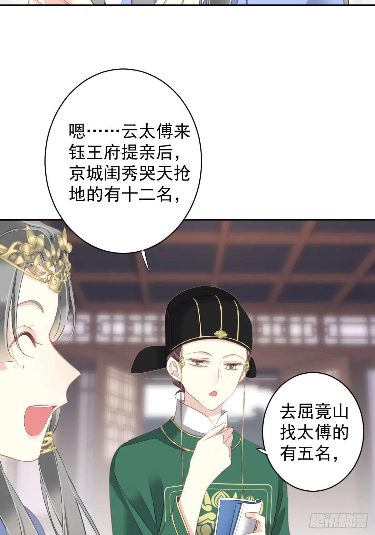 第100话 只有这样才能不清白 第33页