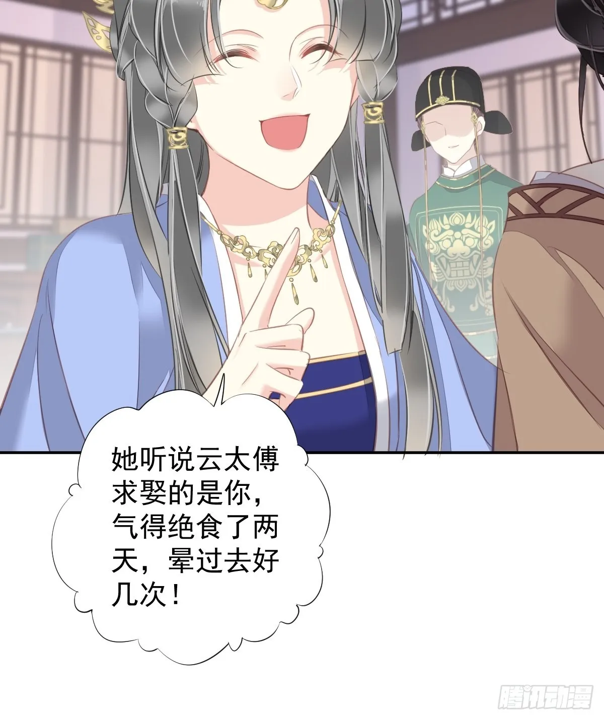 第100话 只有这样才能不清白 第36页