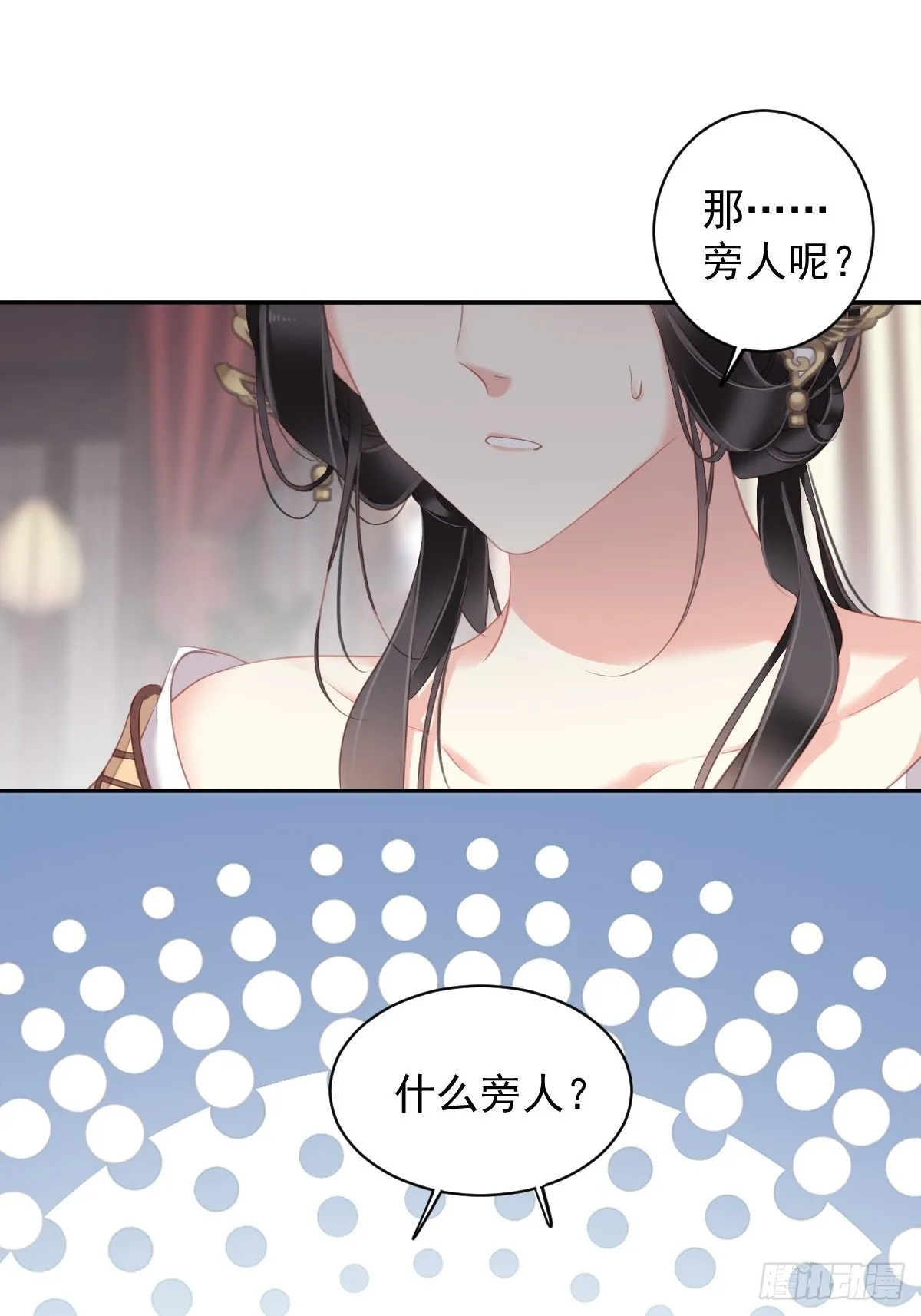 第100话 只有这样才能不清白 第37页