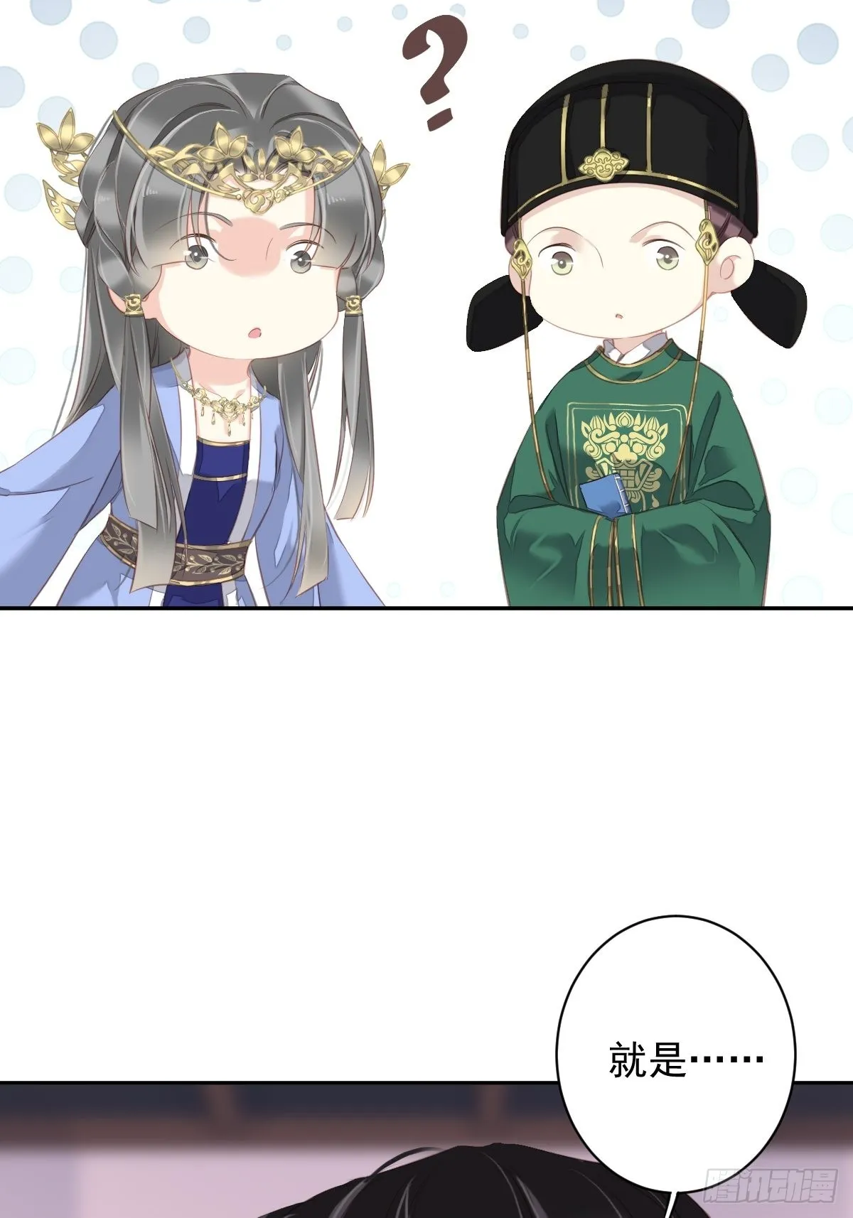 第100话 只有这样才能不清白 第38页
