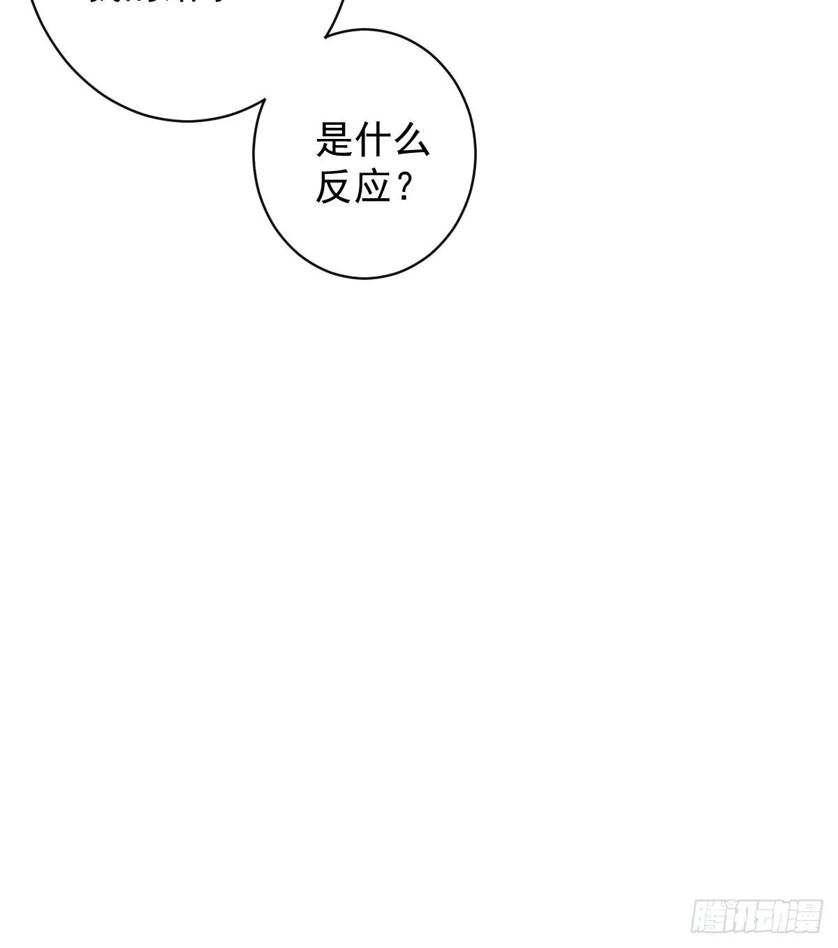 第100话 只有这样才能不清白 第40页