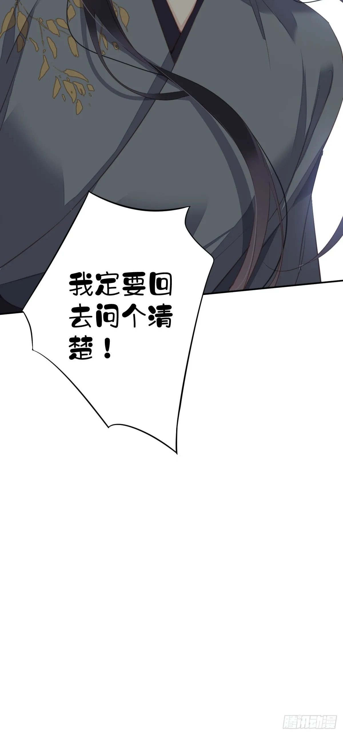 第100话 只有这样才能不清白 第44页