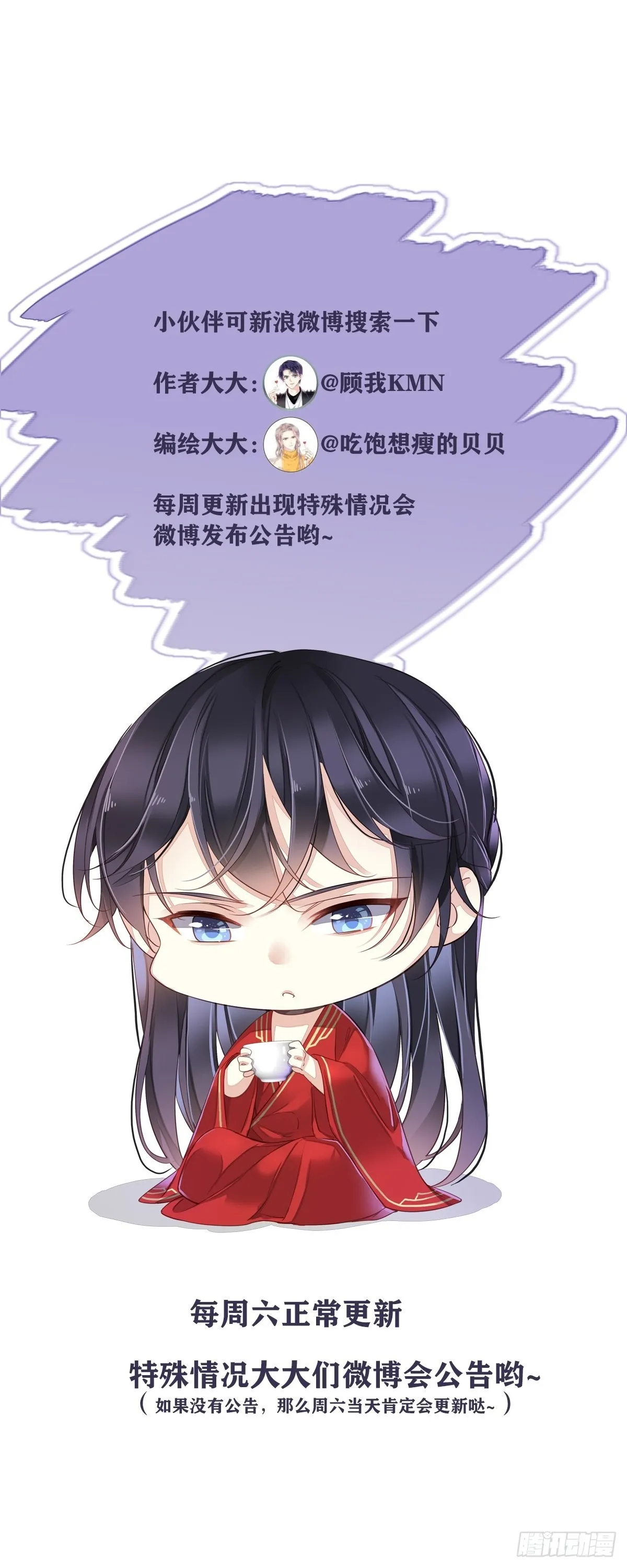 第100话 只有这样才能不清白 第45页