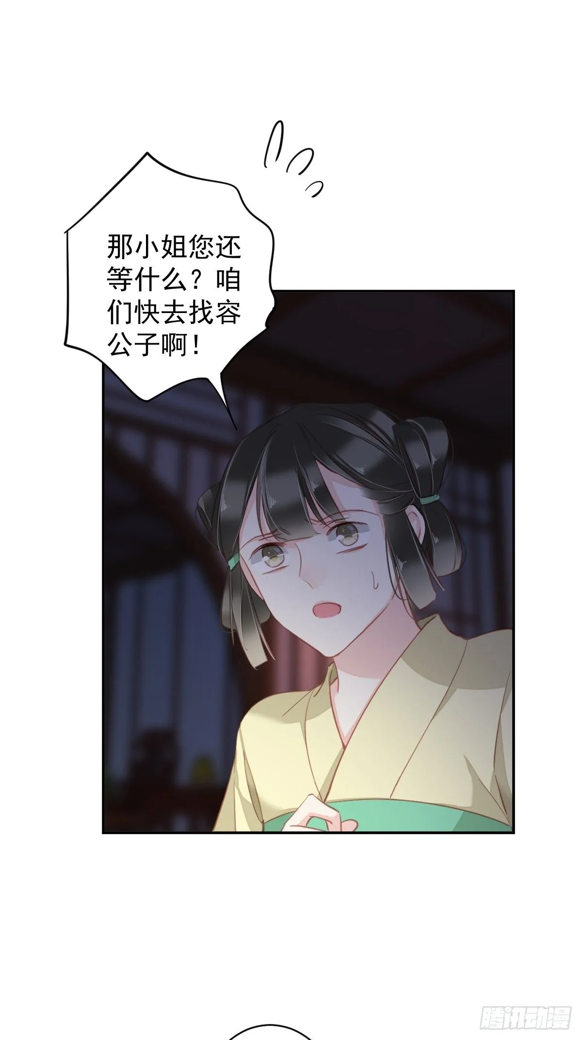第99话 我会让她选不了别人 第7页