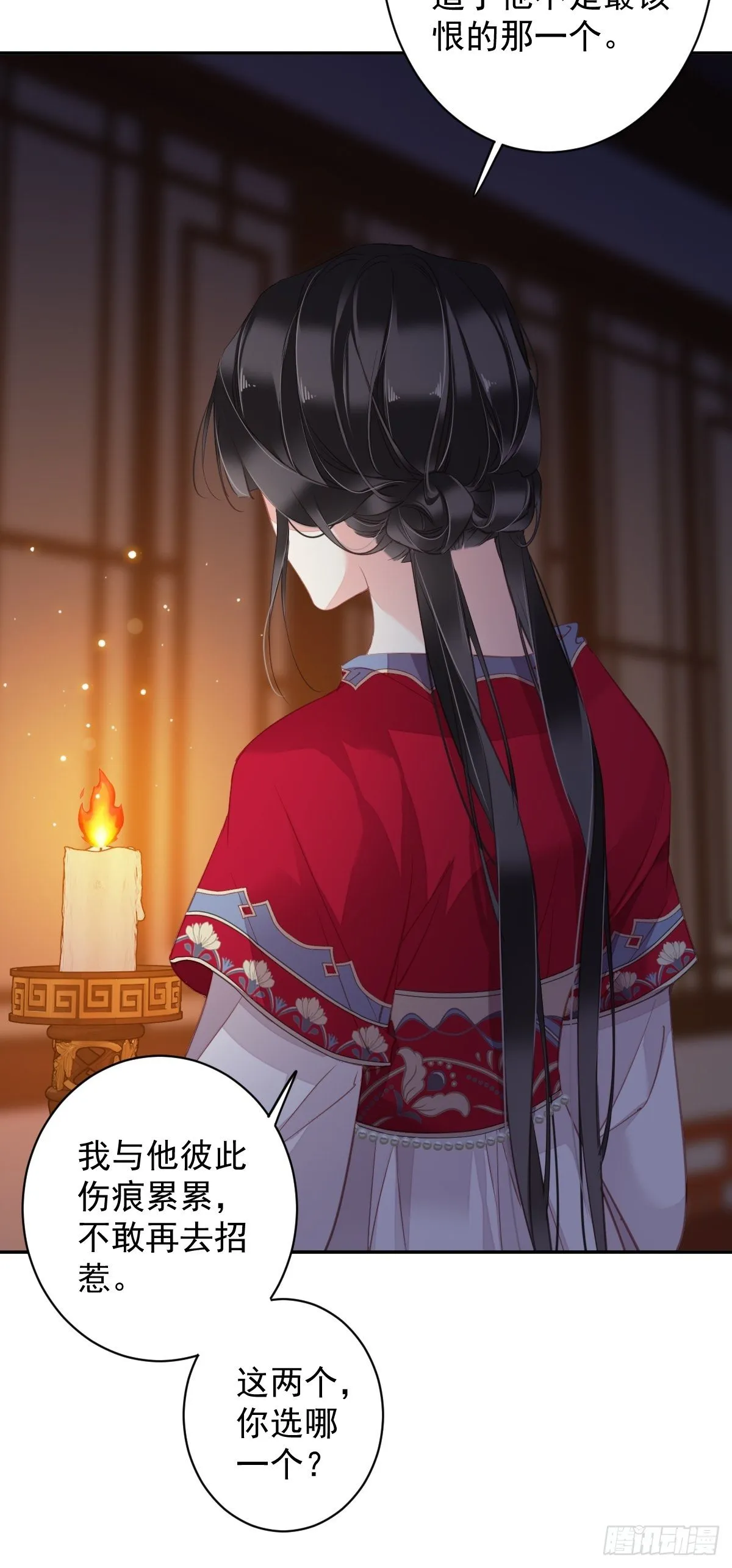第99话 我会让她选不了别人 第10页