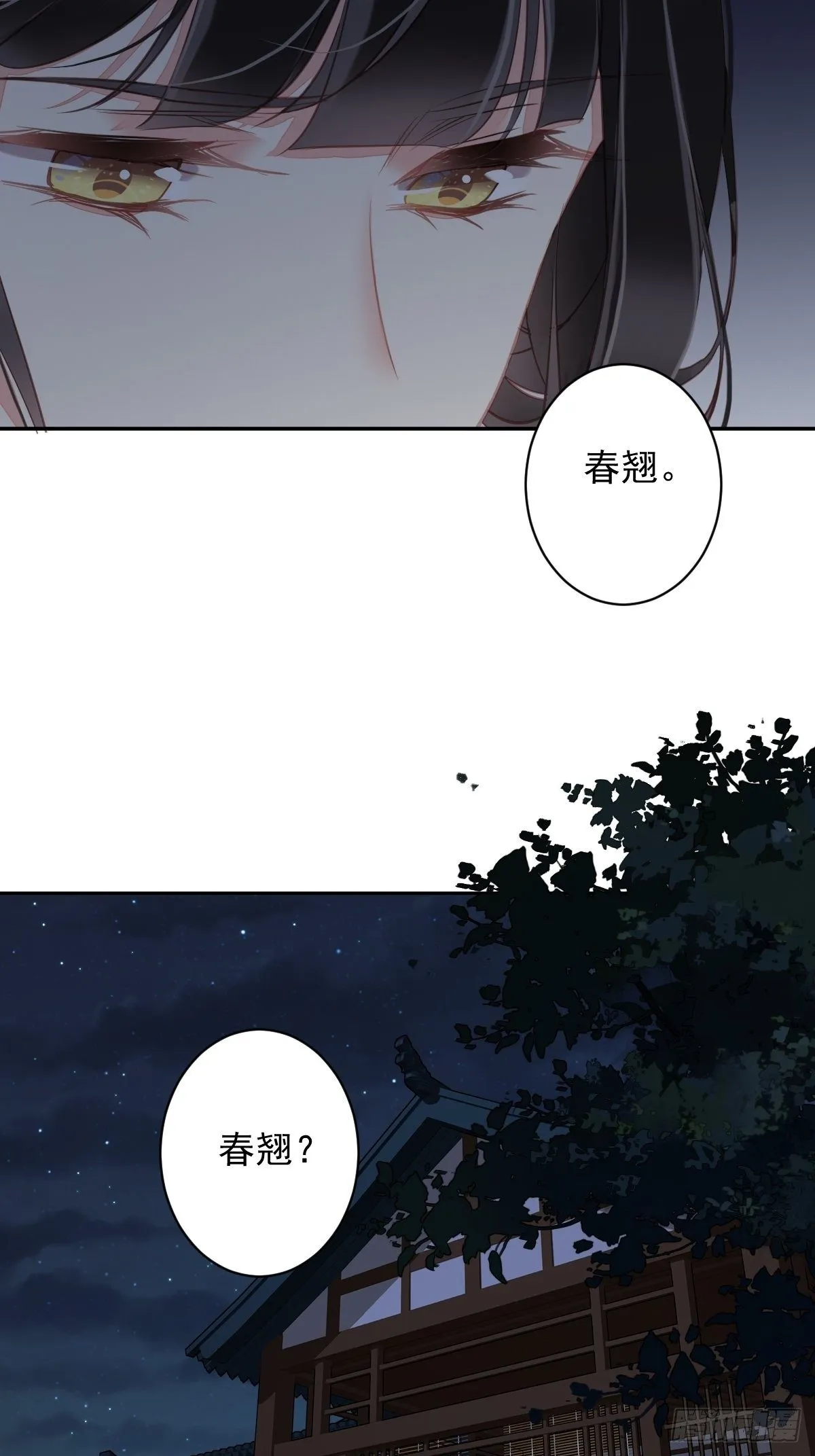 第99话 我会让她选不了别人 第12页