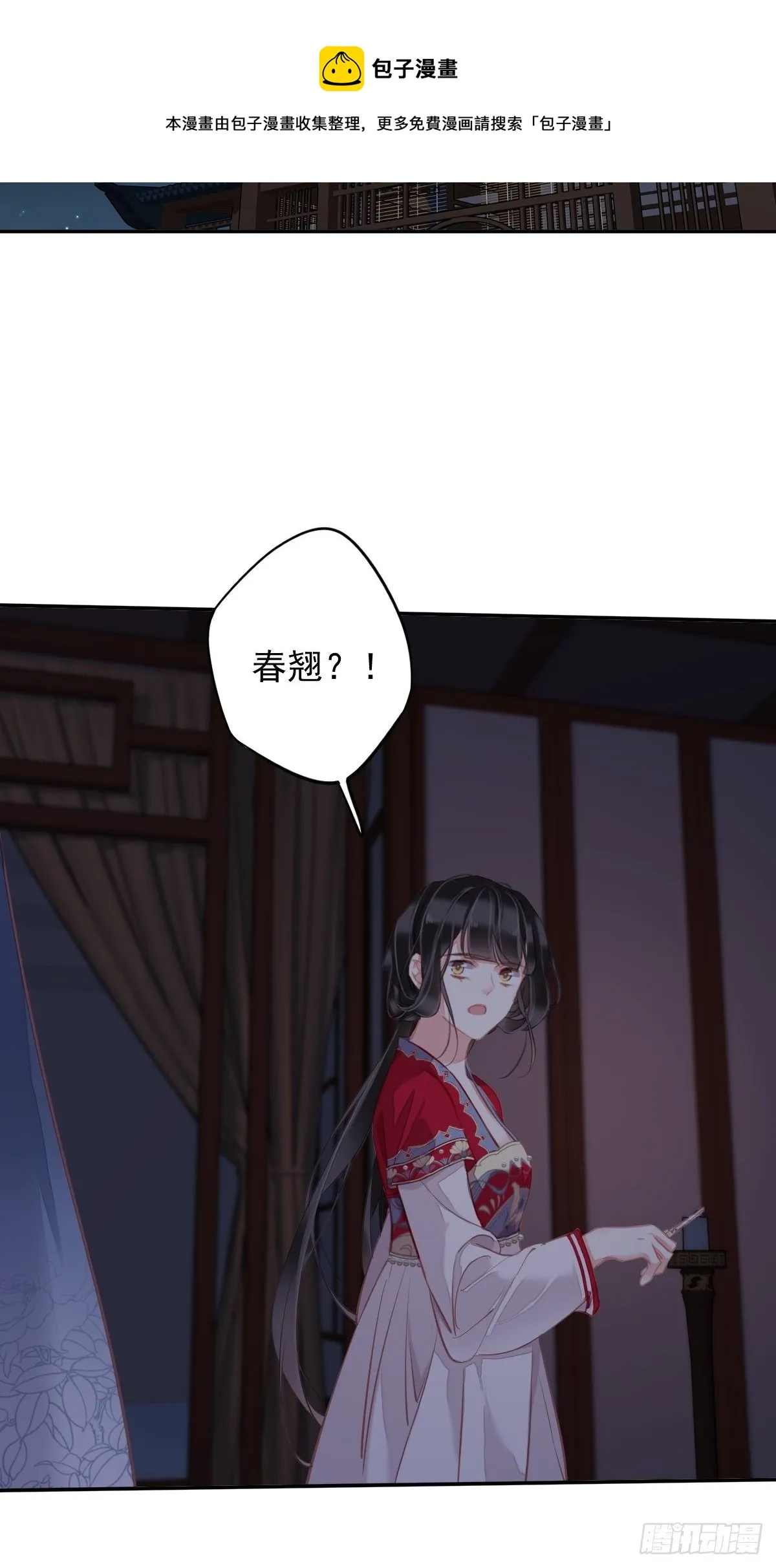 第99话 我会让她选不了别人 第13页