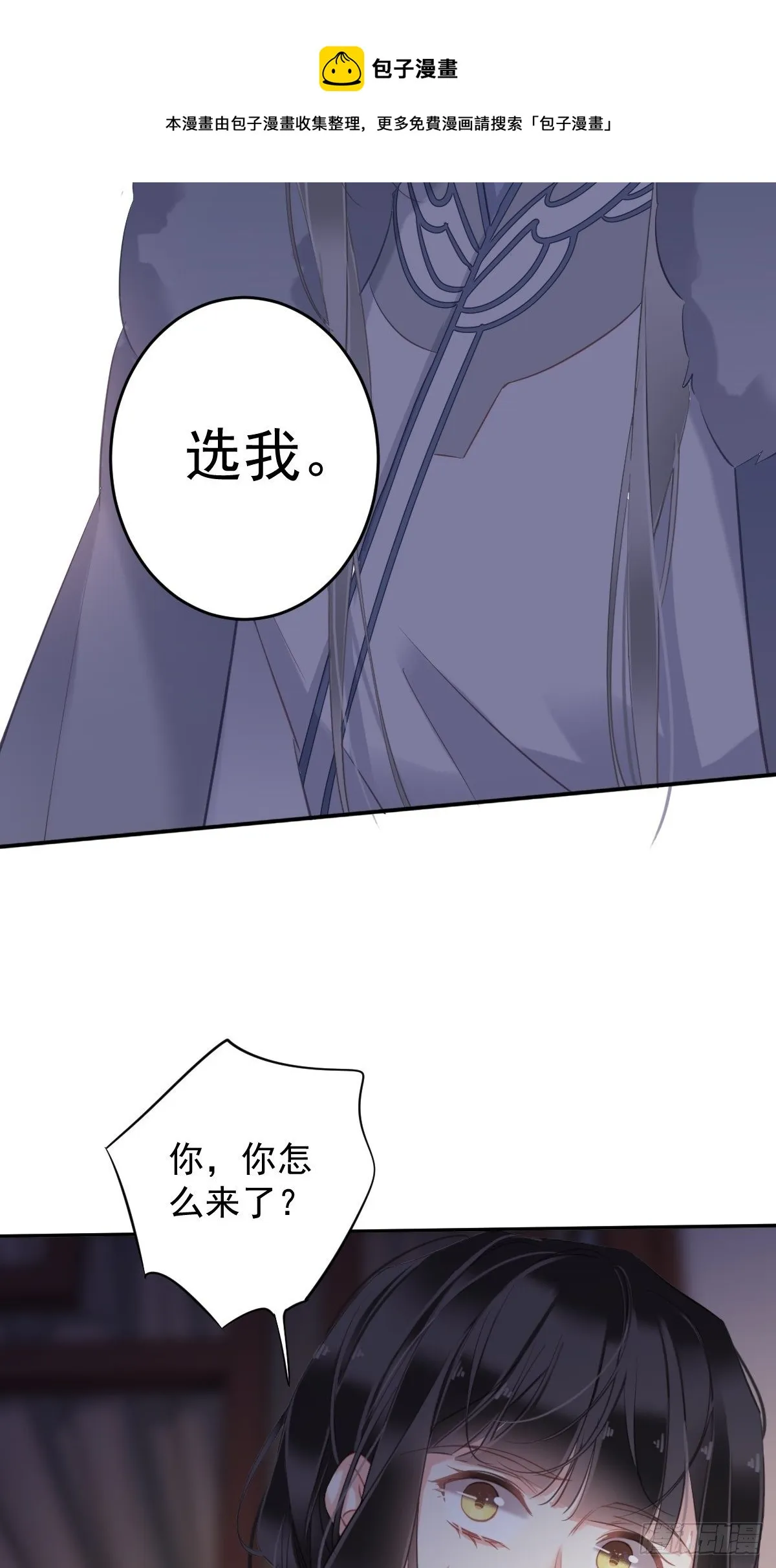 第99话 我会让她选不了别人 第17页