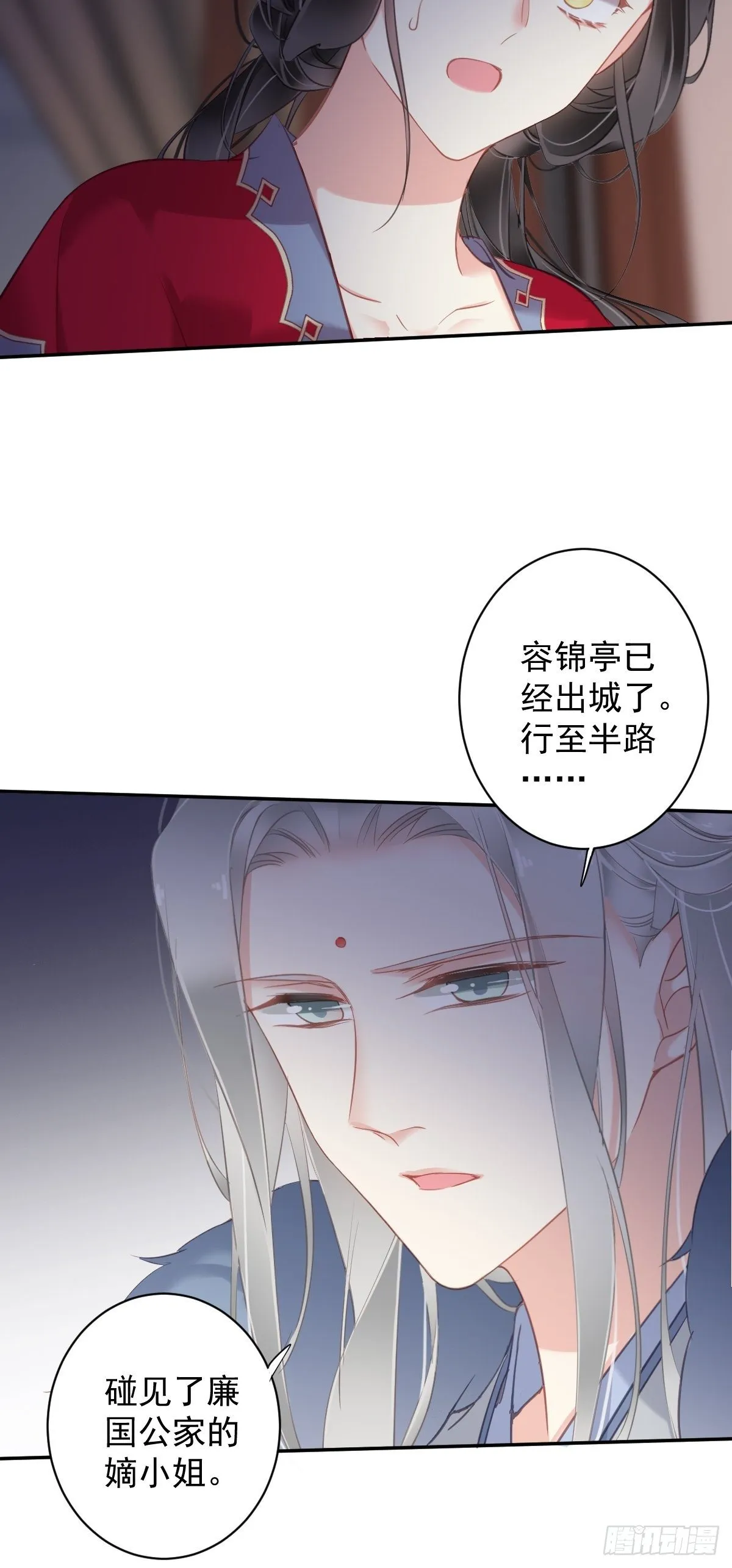 第99话 我会让她选不了别人 第18页