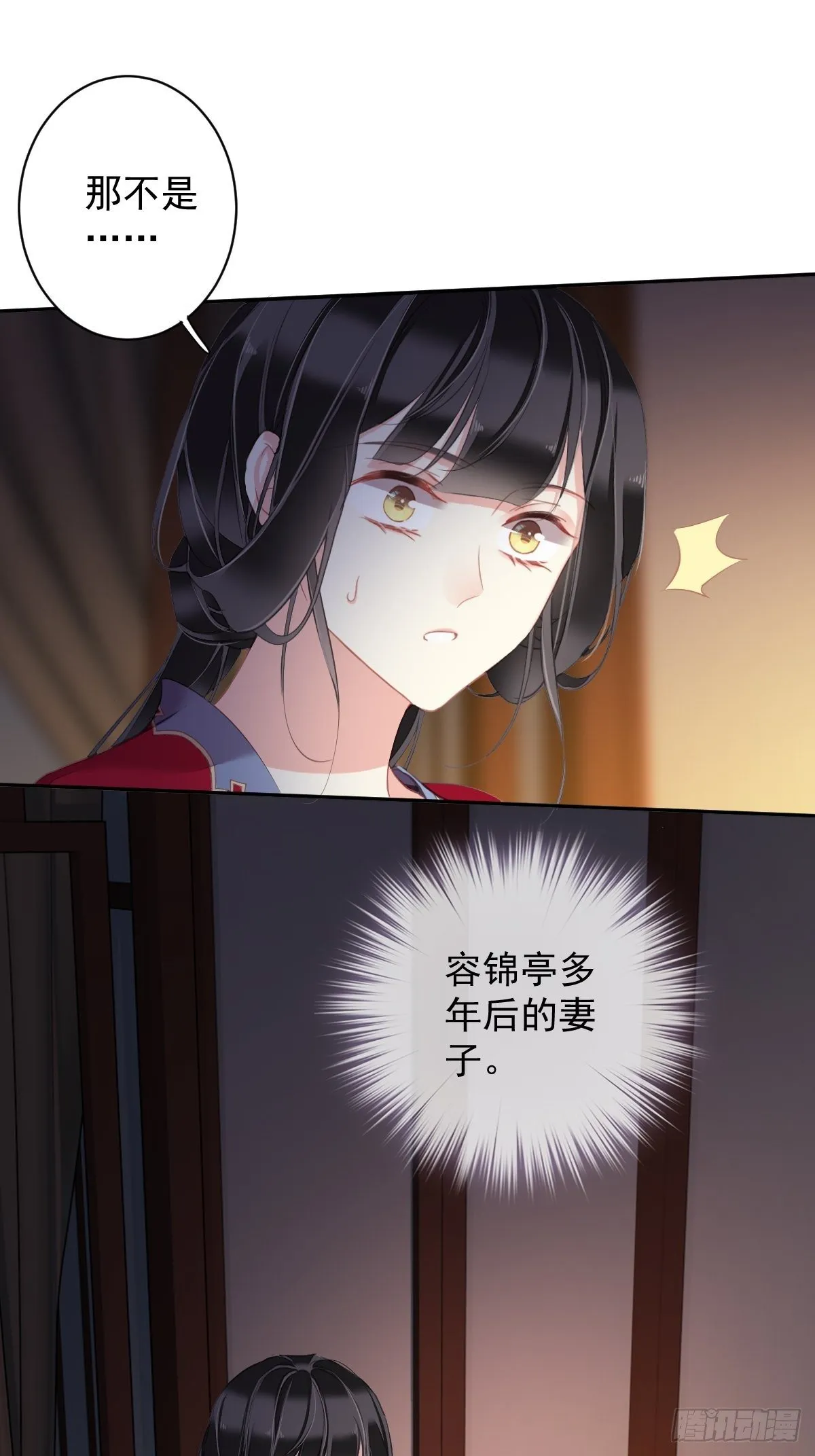 第99话 我会让她选不了别人 第19页