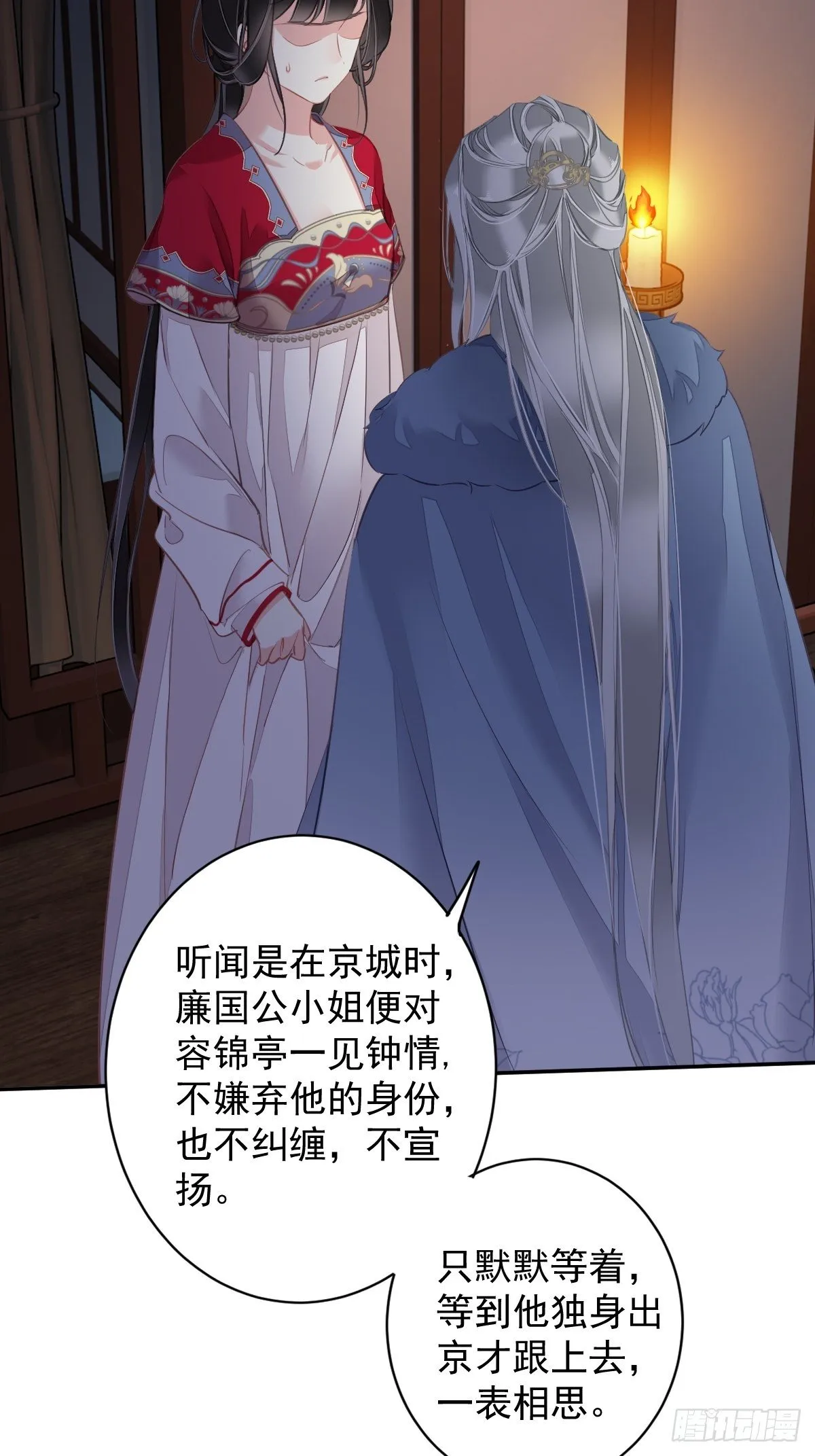 第99话 我会让她选不了别人 第20页