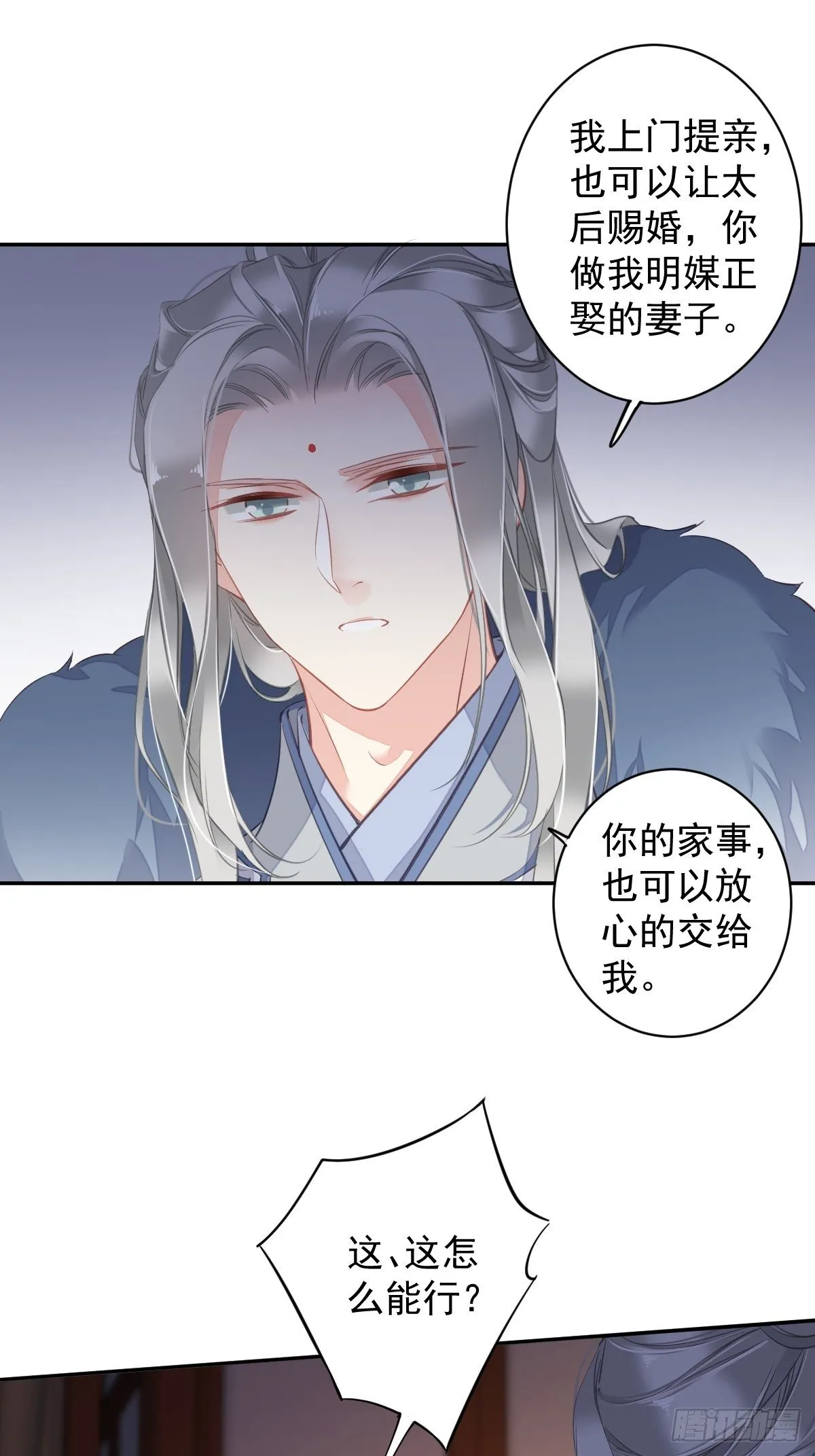 第99话 我会让她选不了别人 第23页