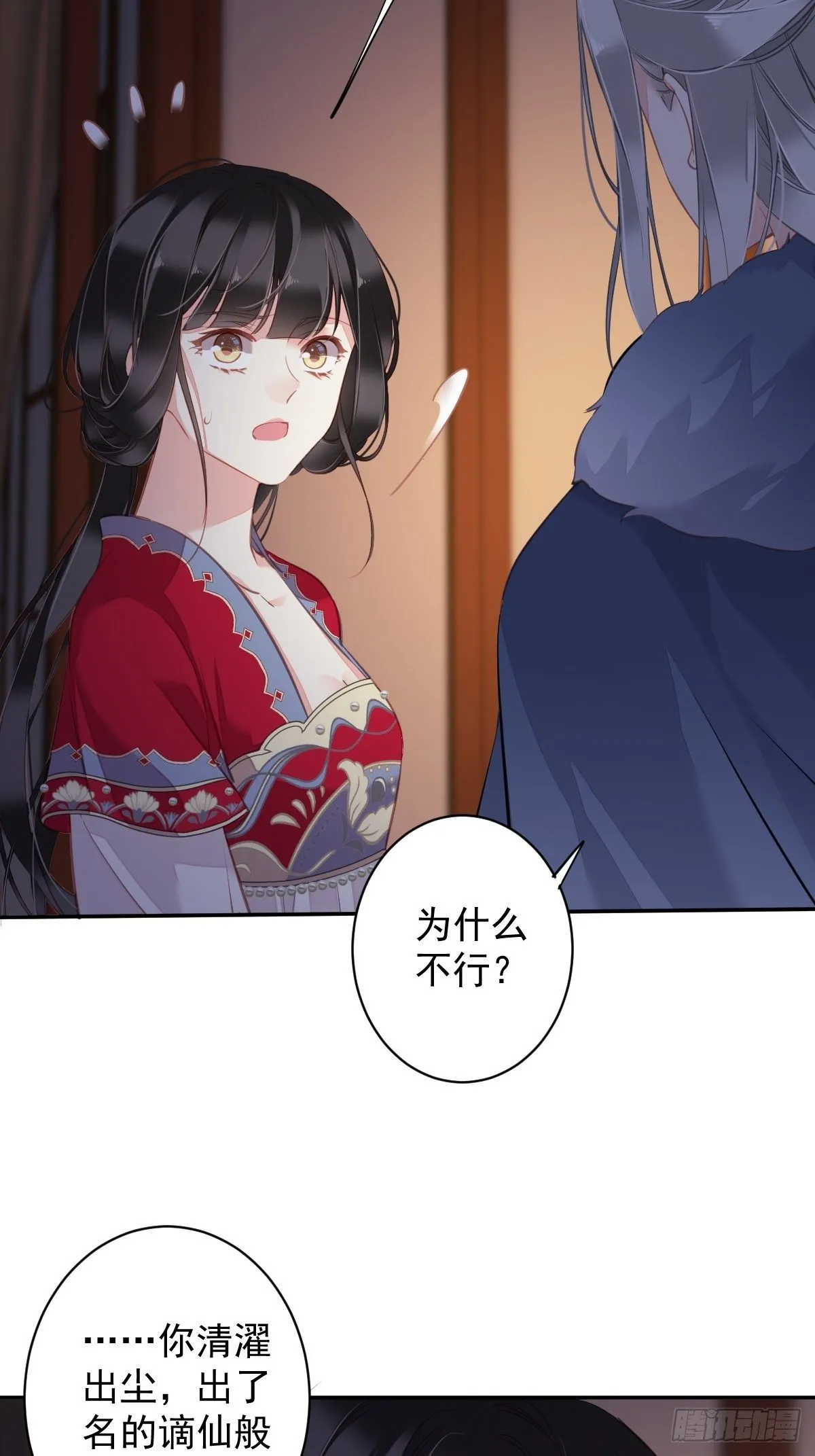 第99话 我会让她选不了别人 第24页