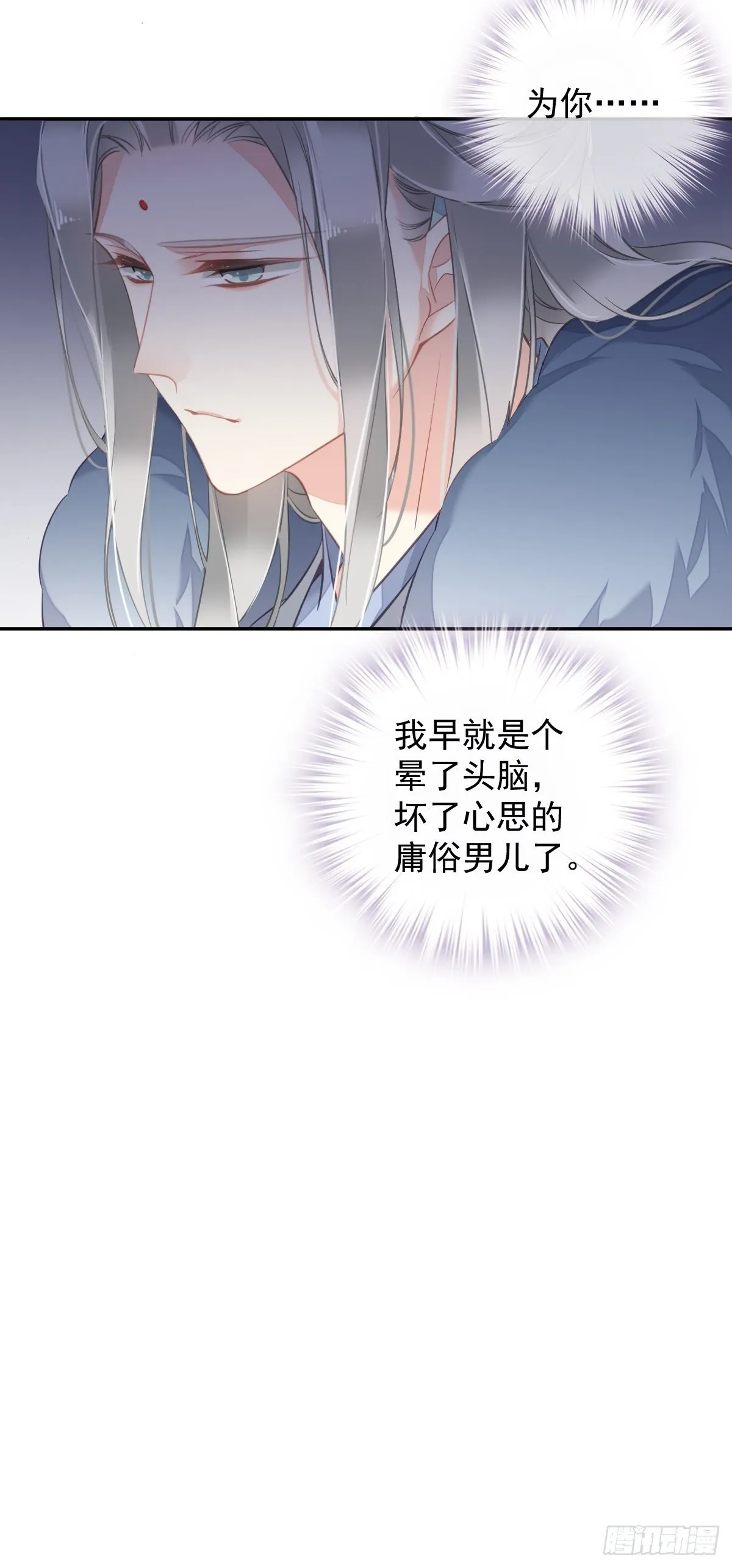 第99话 我会让她选不了别人 第26页