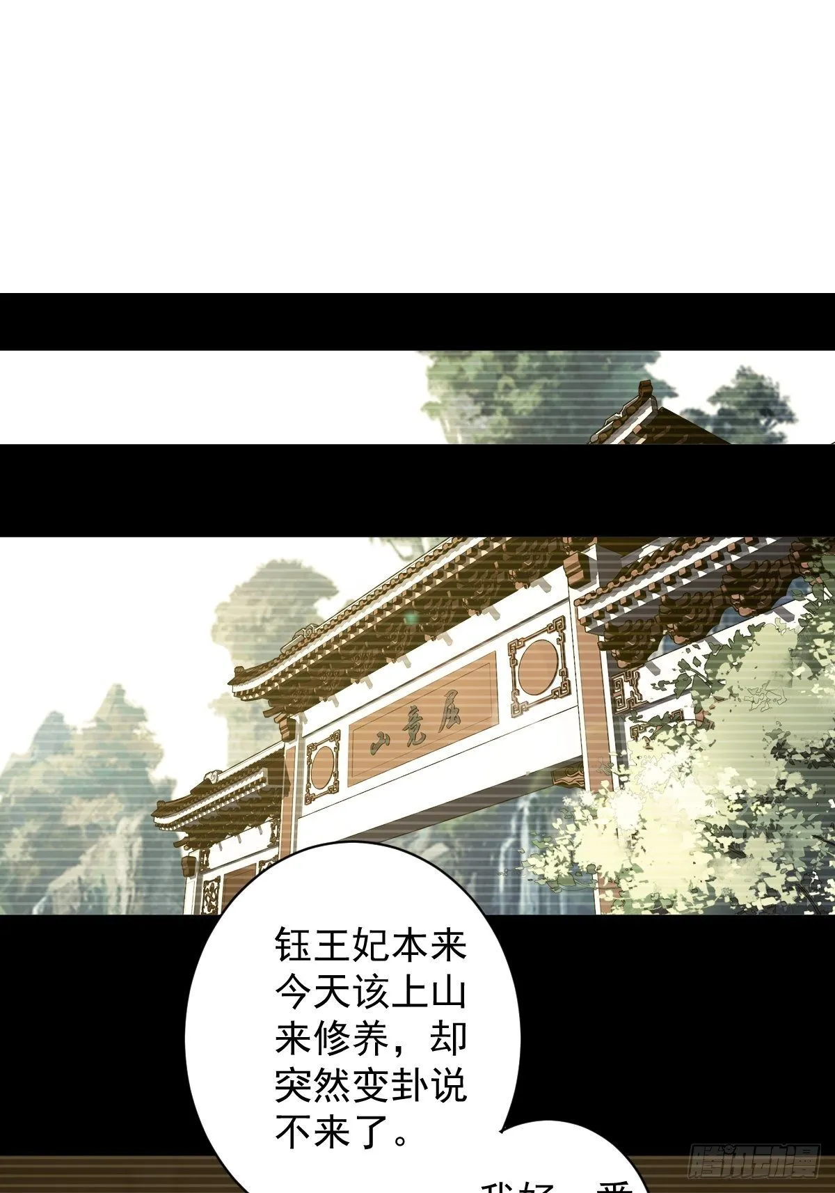 第99话 我会让她选不了别人 第27页