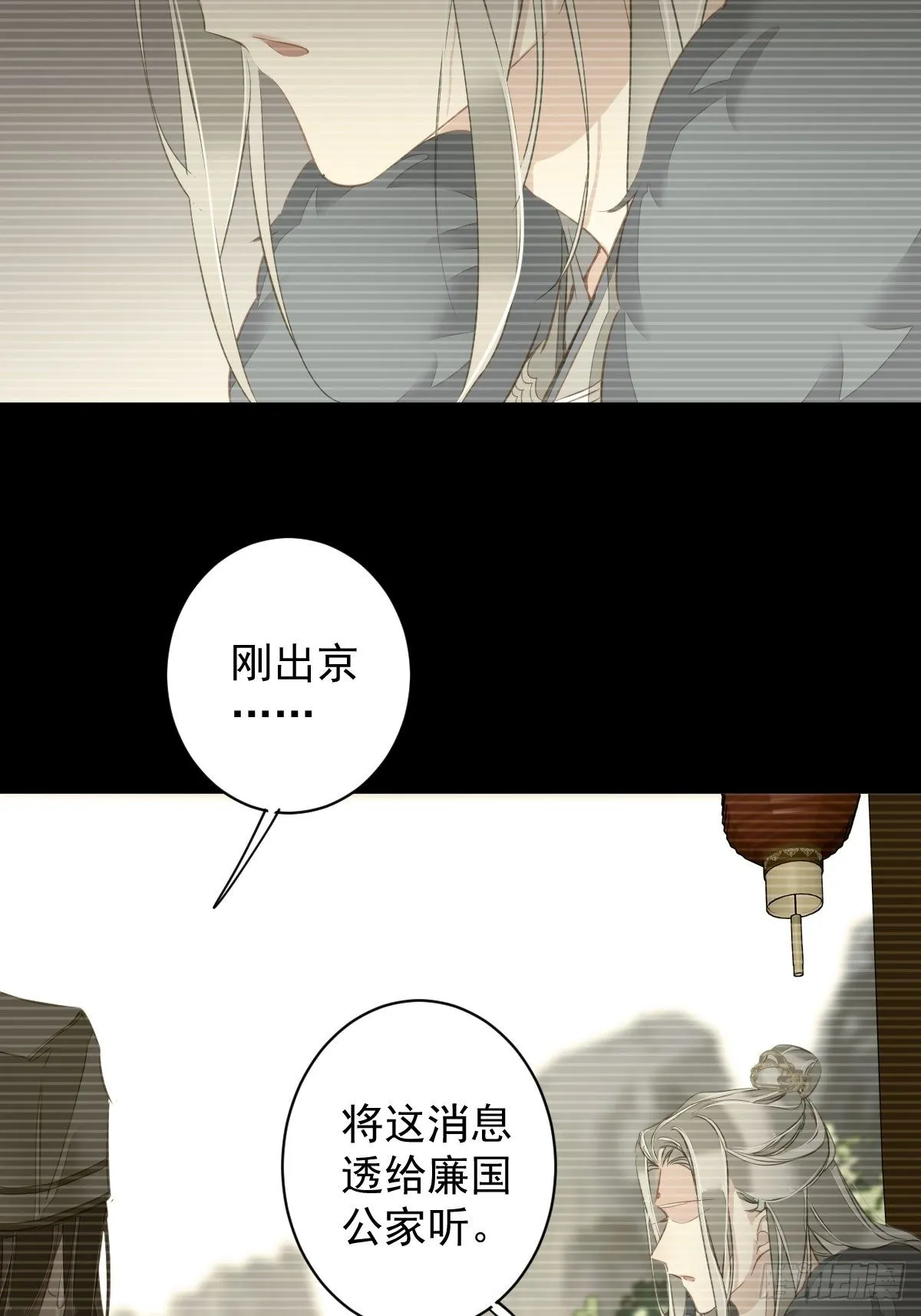 第99话 我会让她选不了别人 第30页