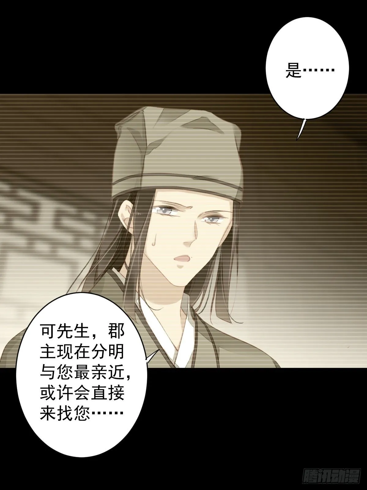 第99话 我会让她选不了别人 第32页