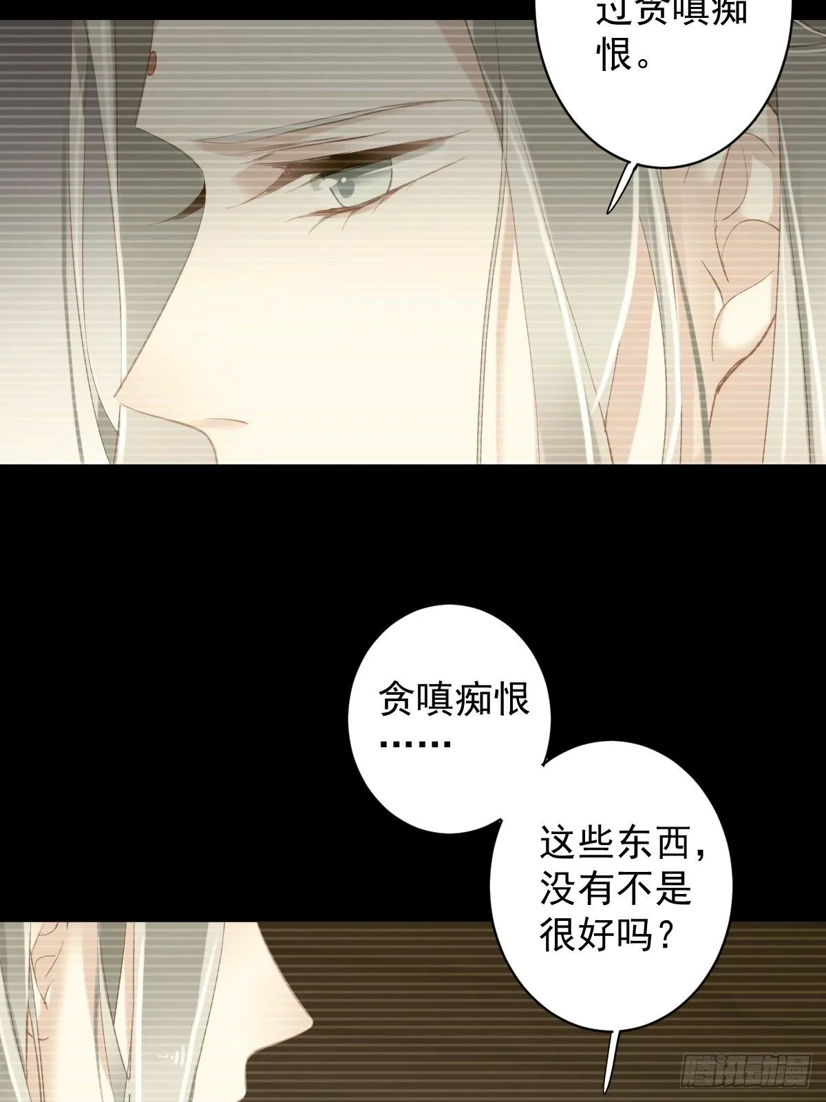 第99话 我会让她选不了别人 第34页