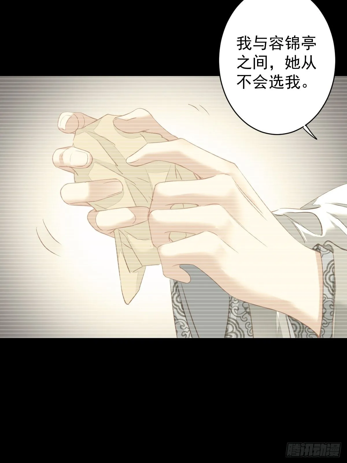第99话 我会让她选不了别人 第36页