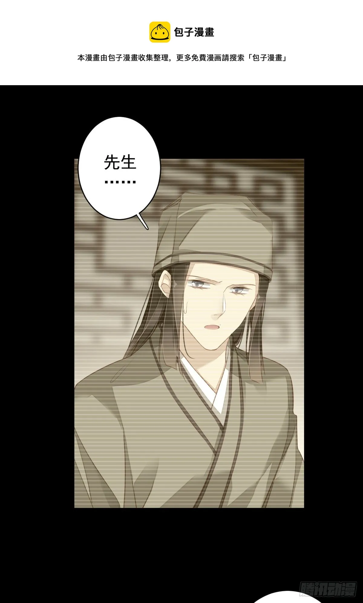 第99话 我会让她选不了别人 第37页
