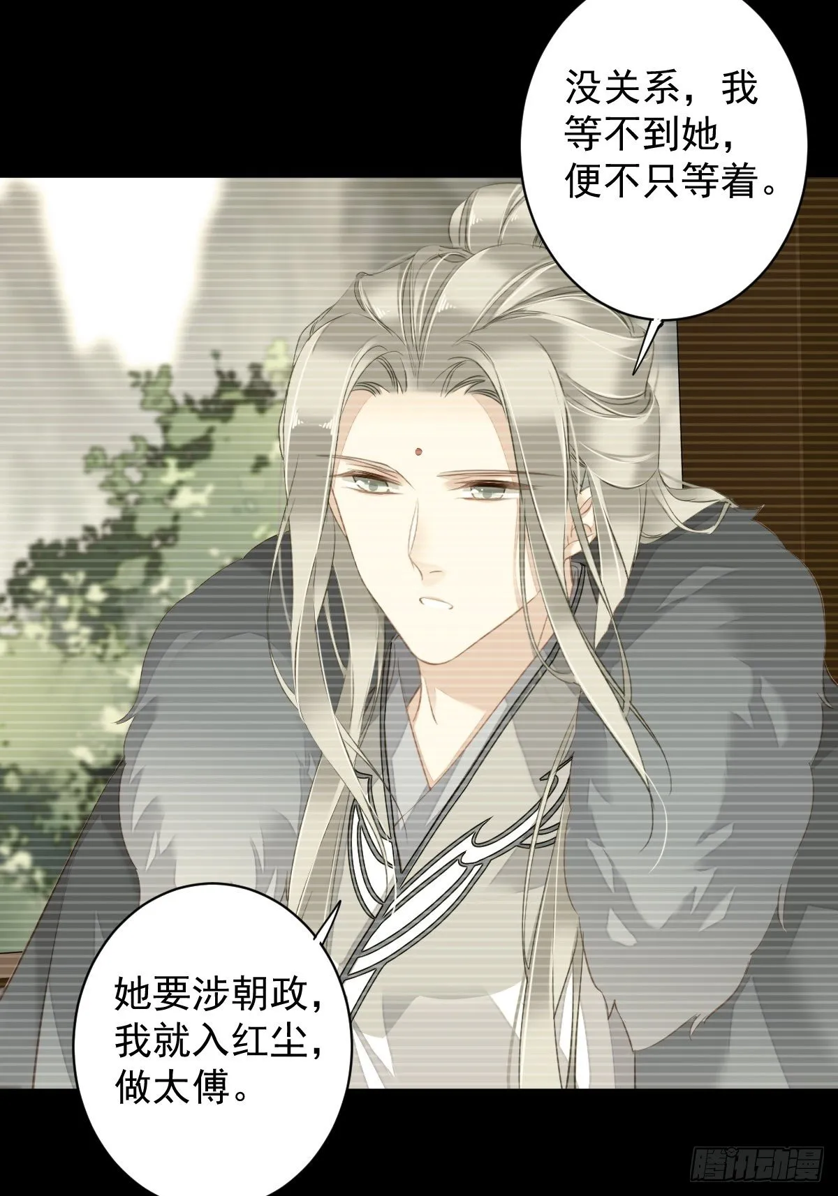 第99话 我会让她选不了别人 第38页