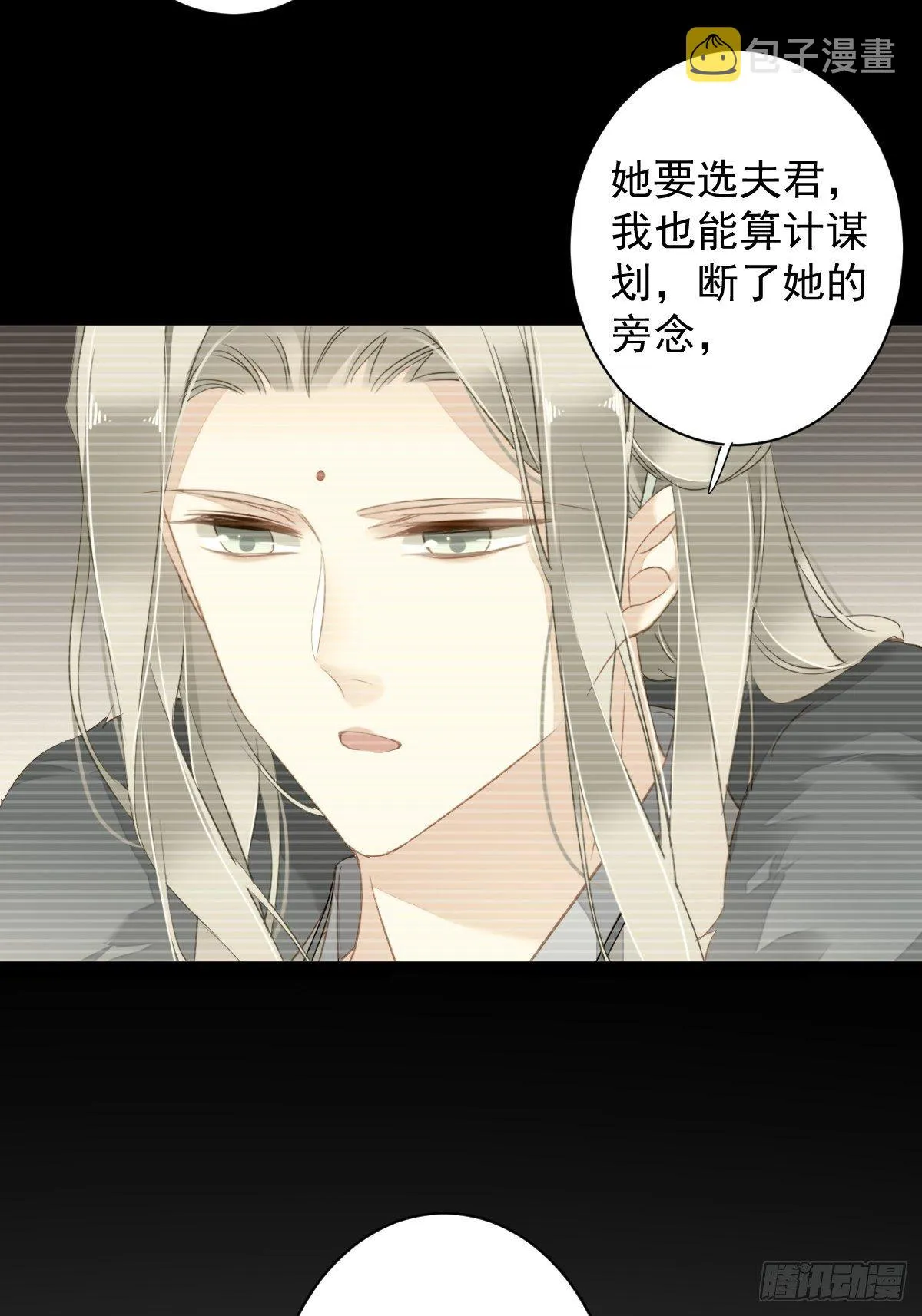 第99话 我会让她选不了别人 第39页