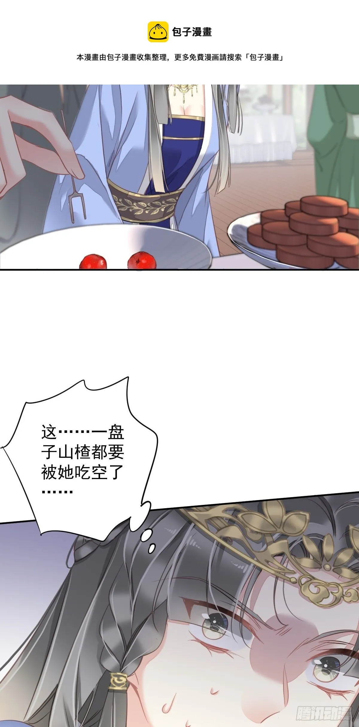 第98话 孩子的爹你要谁来当？ 第5页