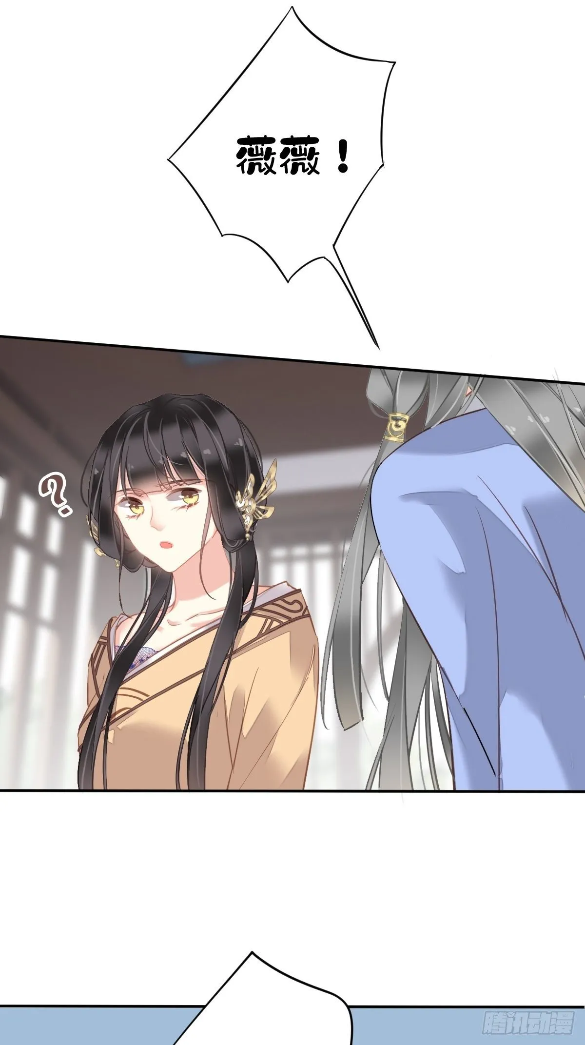 第98话 孩子的爹你要谁来当？ 第7页