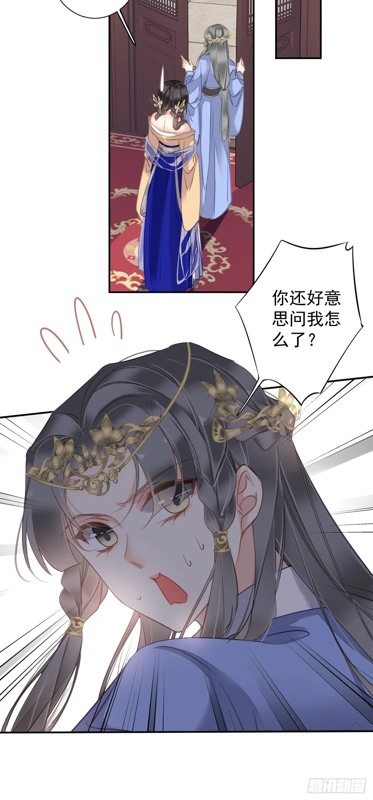 第98话 孩子的爹你要谁来当？ 第10页