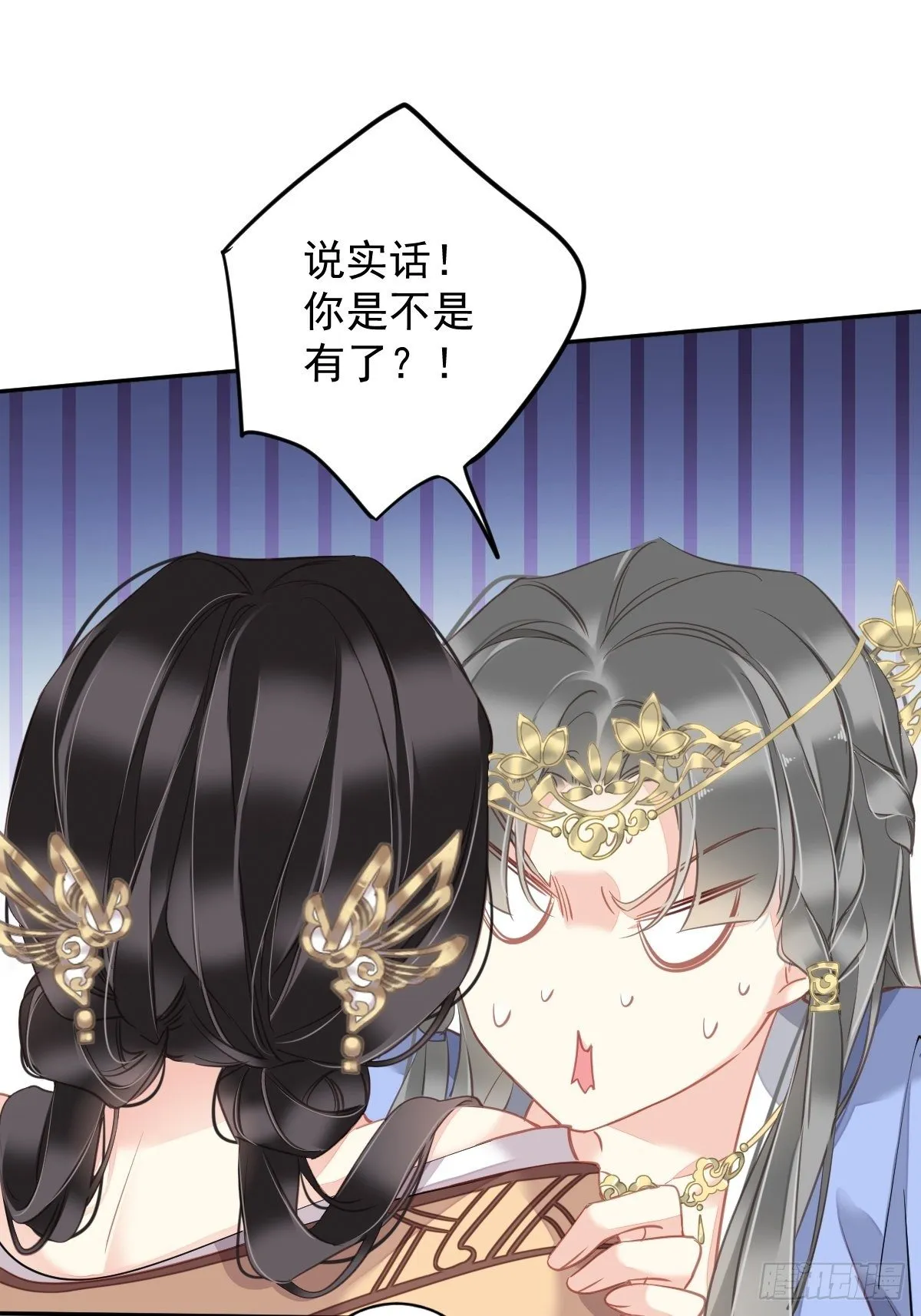 第98话 孩子的爹你要谁来当？ 第11页