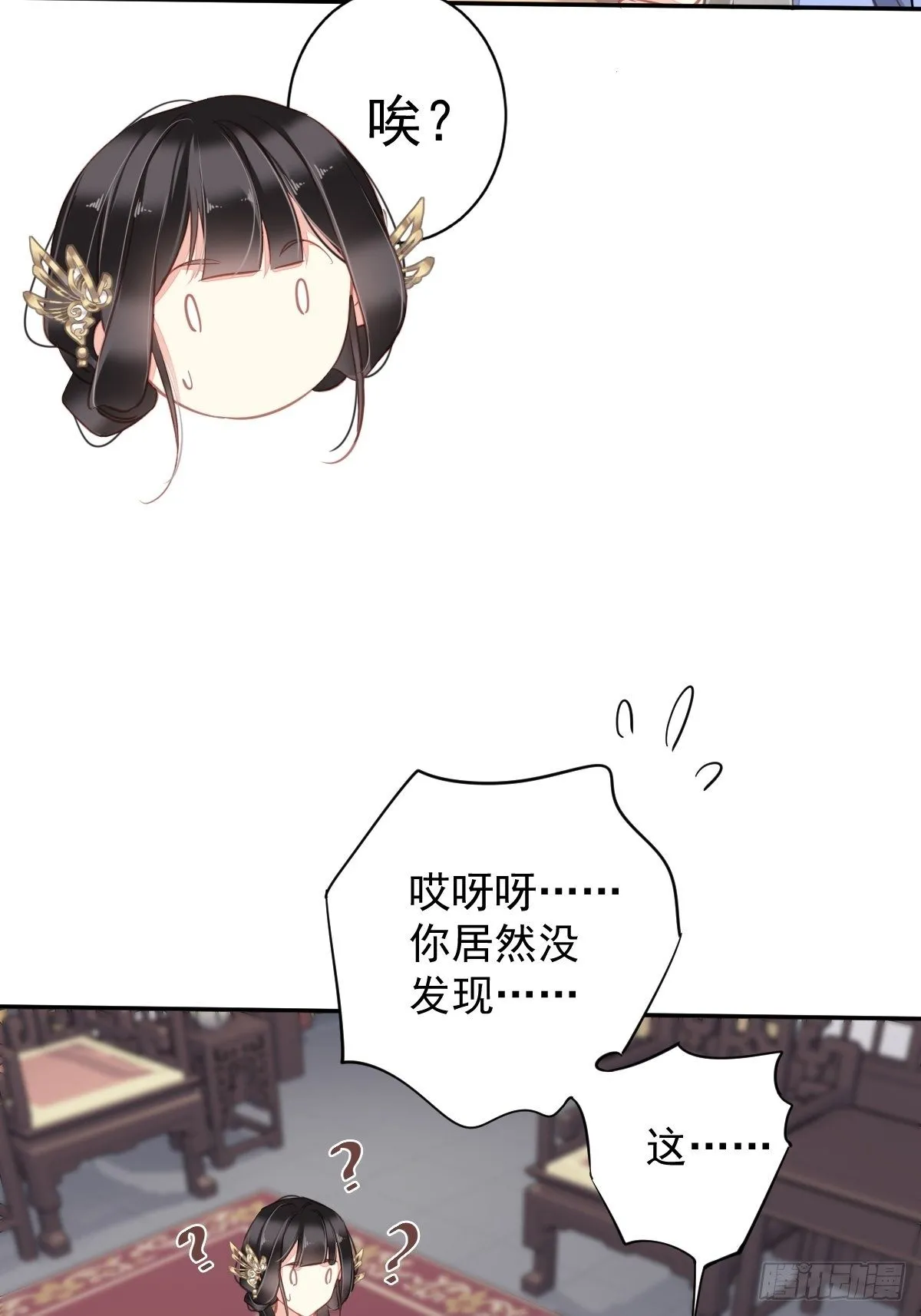 第98话 孩子的爹你要谁来当？ 第12页