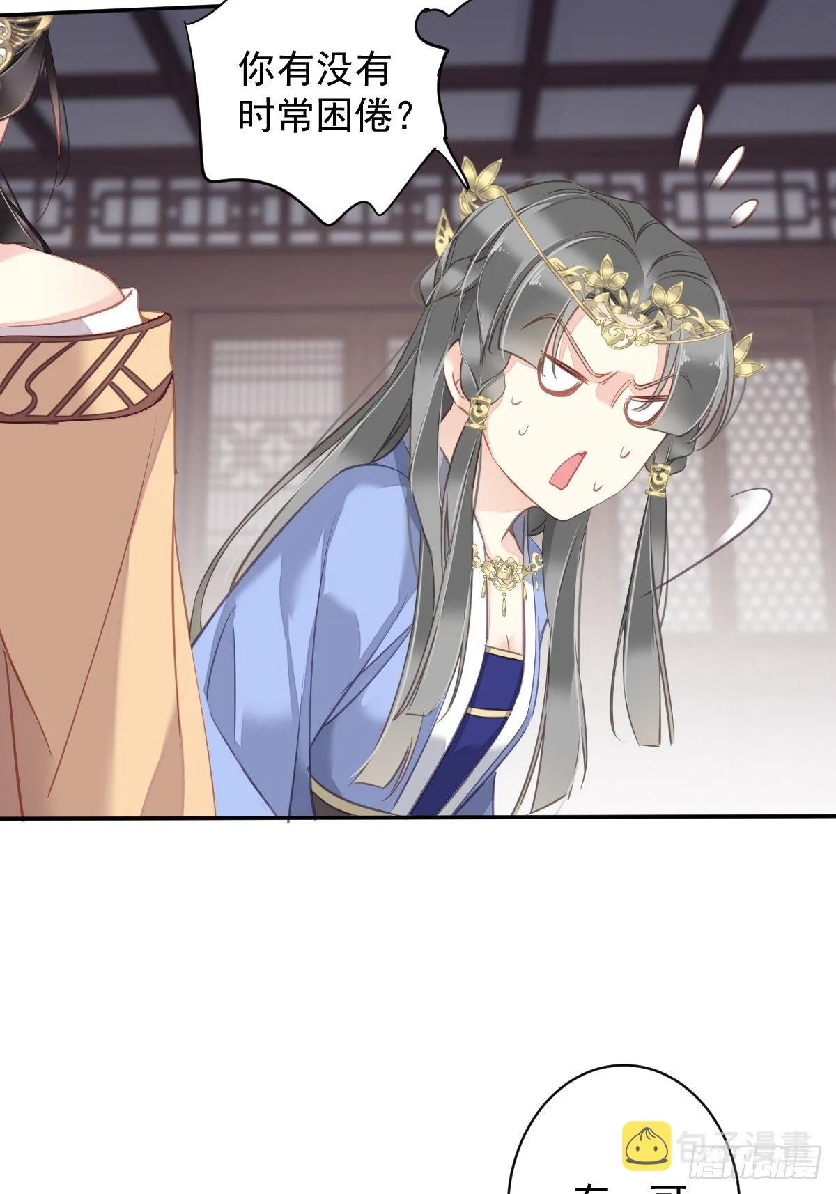 第98话 孩子的爹你要谁来当？ 第14页