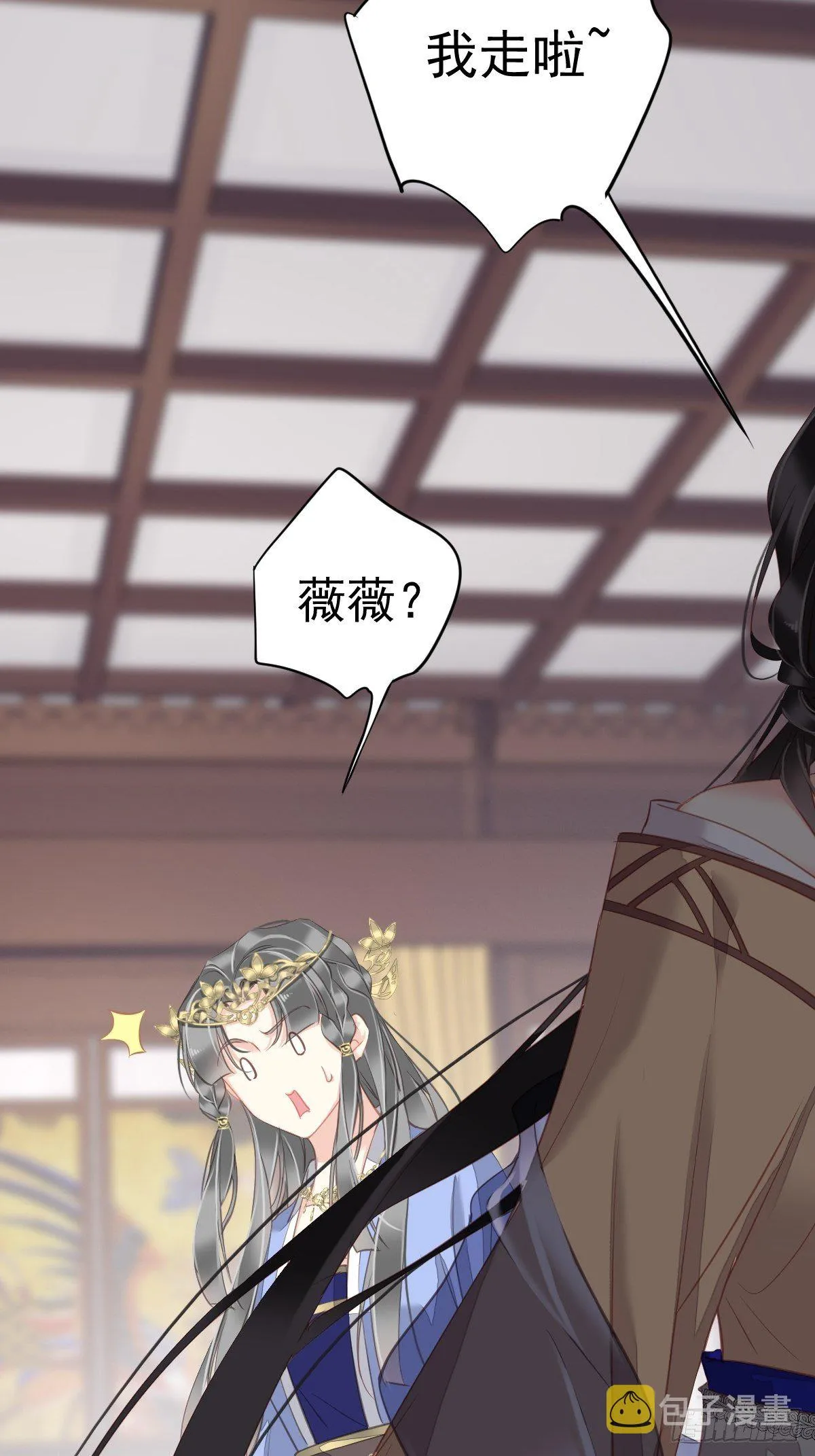 第98话 孩子的爹你要谁来当？ 第22页