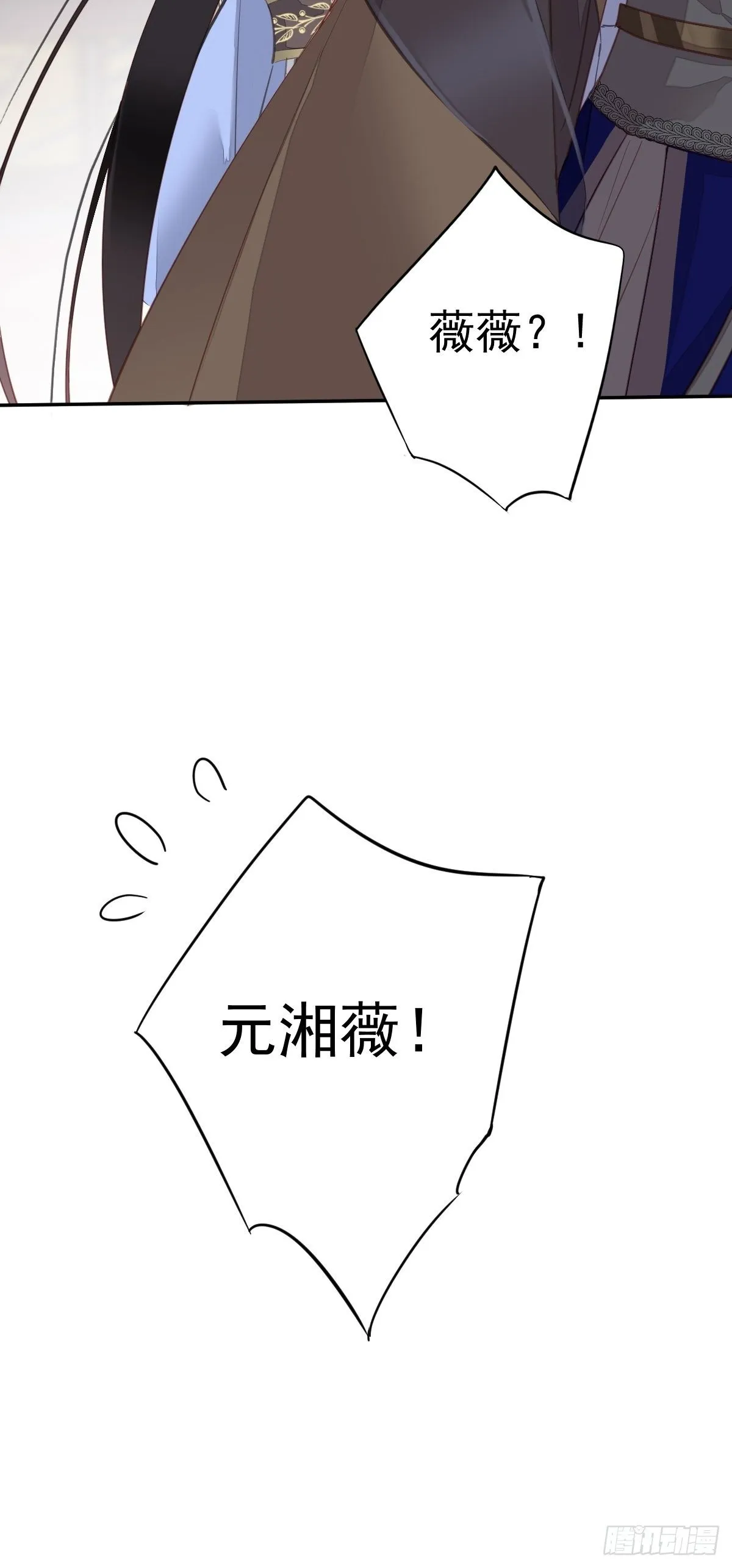 第98话 孩子的爹你要谁来当？ 第23页