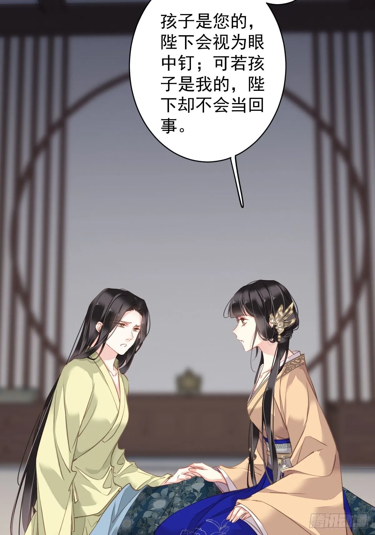 第98话 孩子的爹你要谁来当？ 第26页