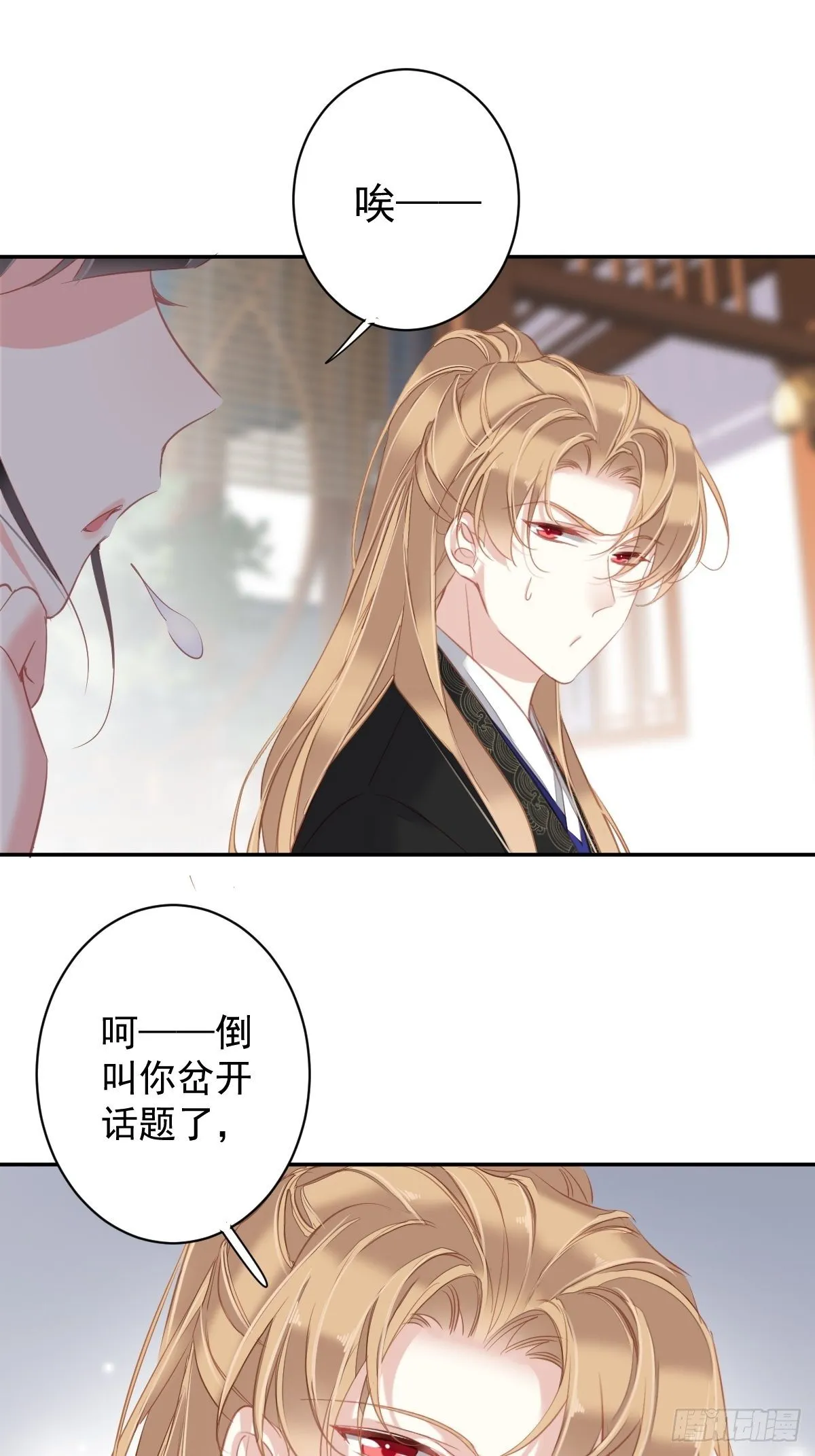 第98话 孩子的爹你要谁来当？ 第38页