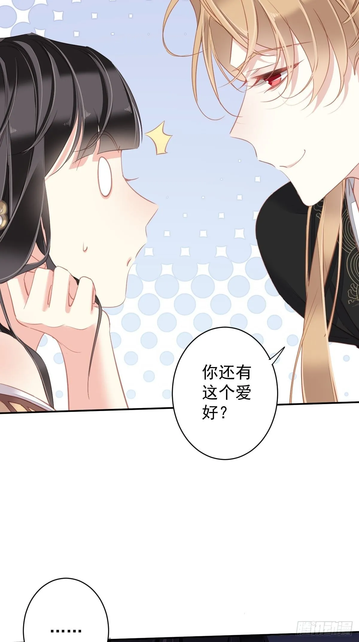 第98话 孩子的爹你要谁来当？ 第40页