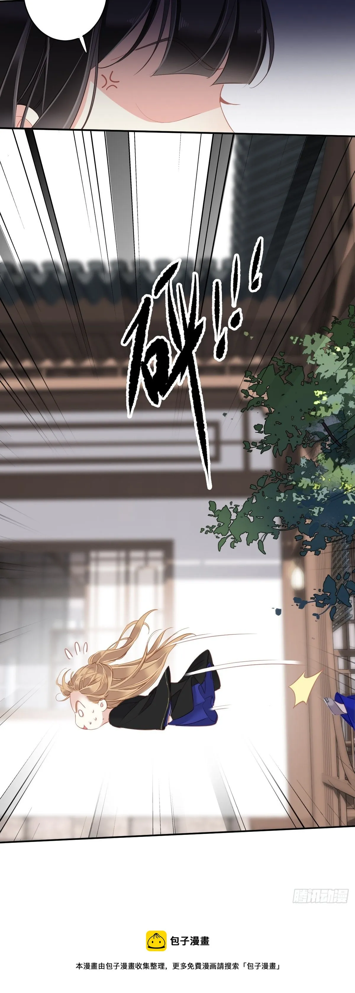 第98话 孩子的爹你要谁来当？ 第41页