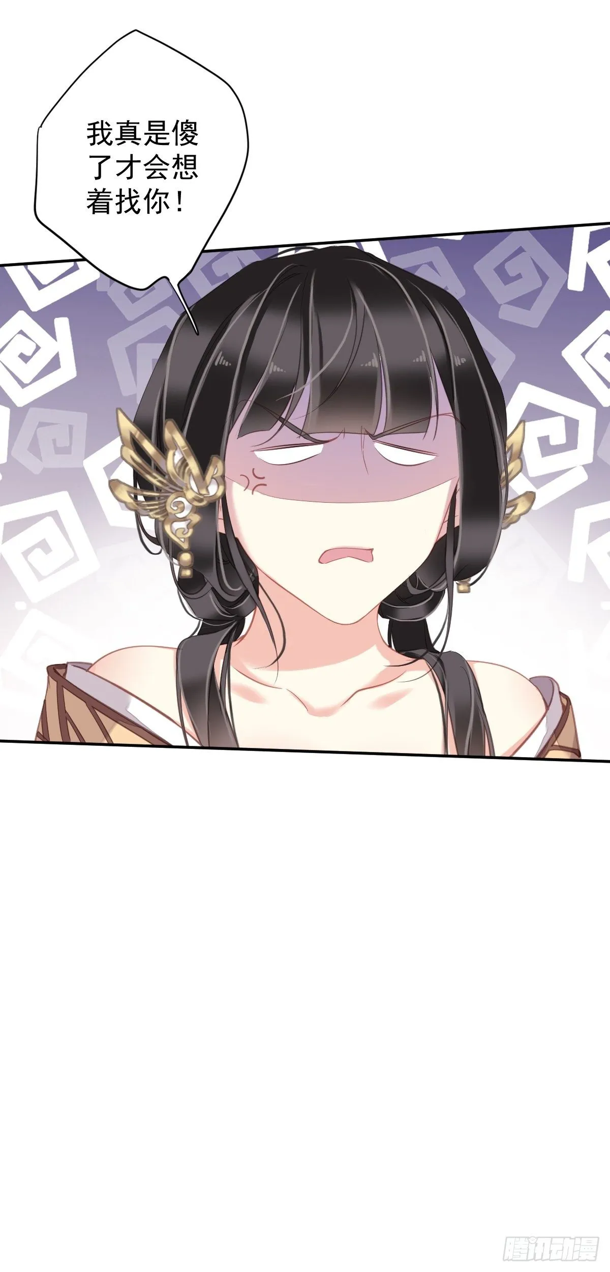第98话 孩子的爹你要谁来当？ 第42页