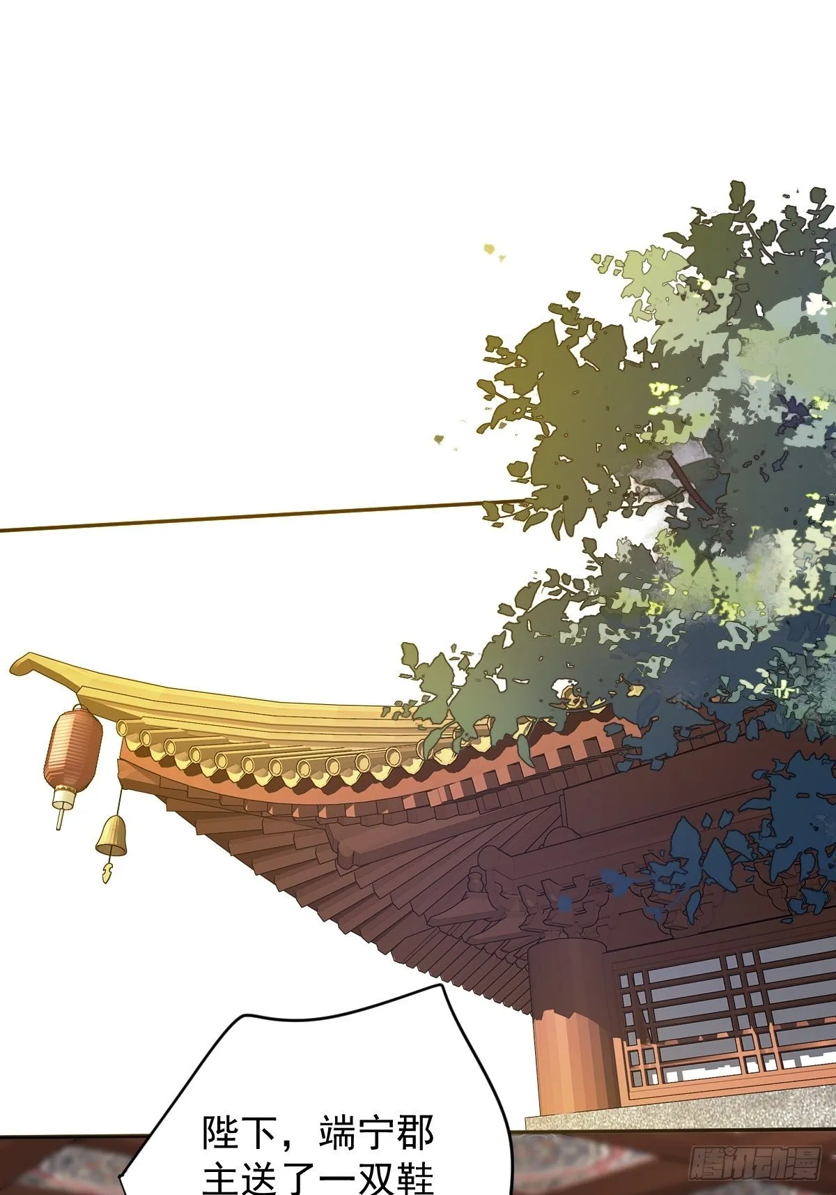 第97话 路很难走，可前头有光 第3页