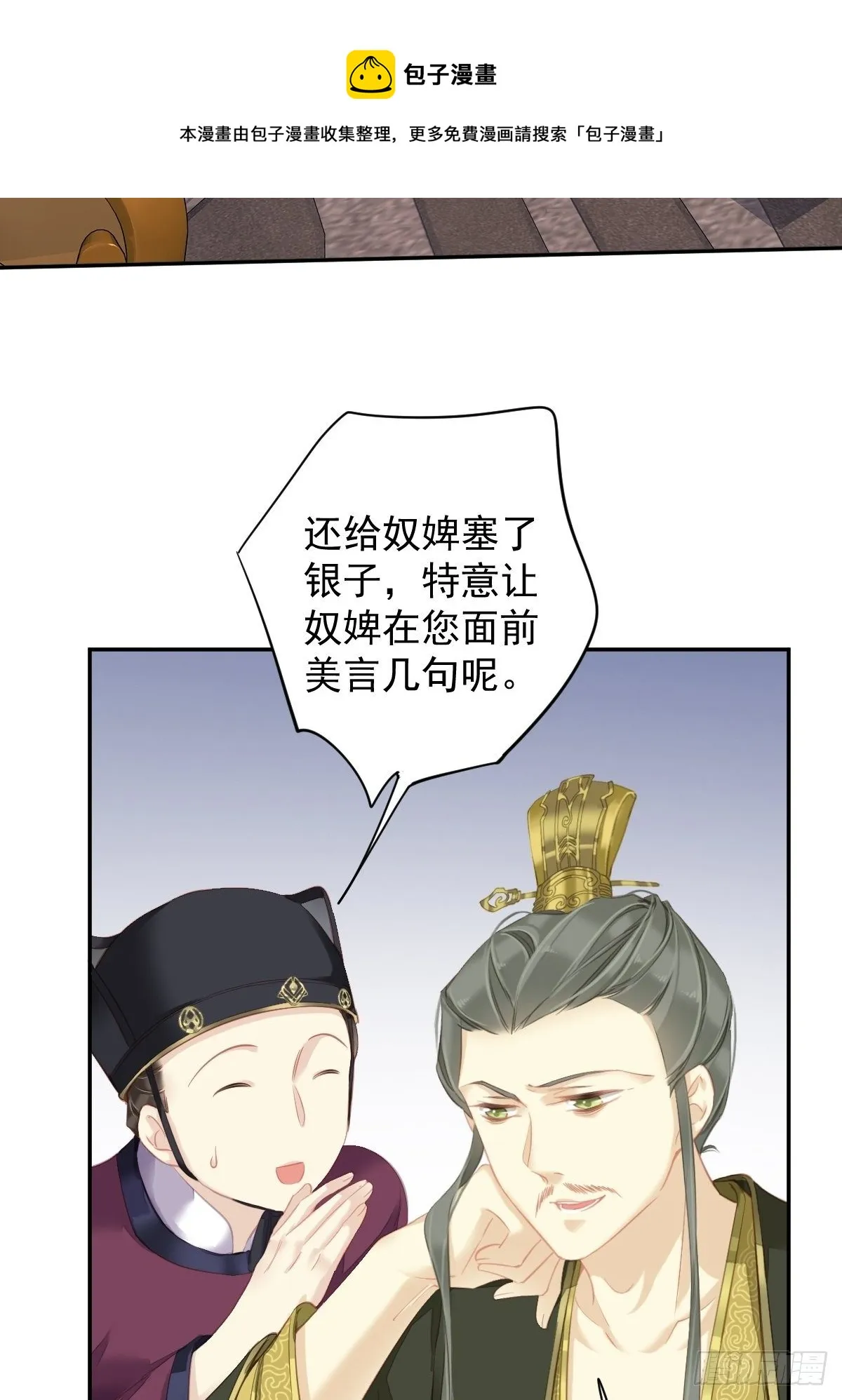 第97话 路很难走，可前头有光 第5页